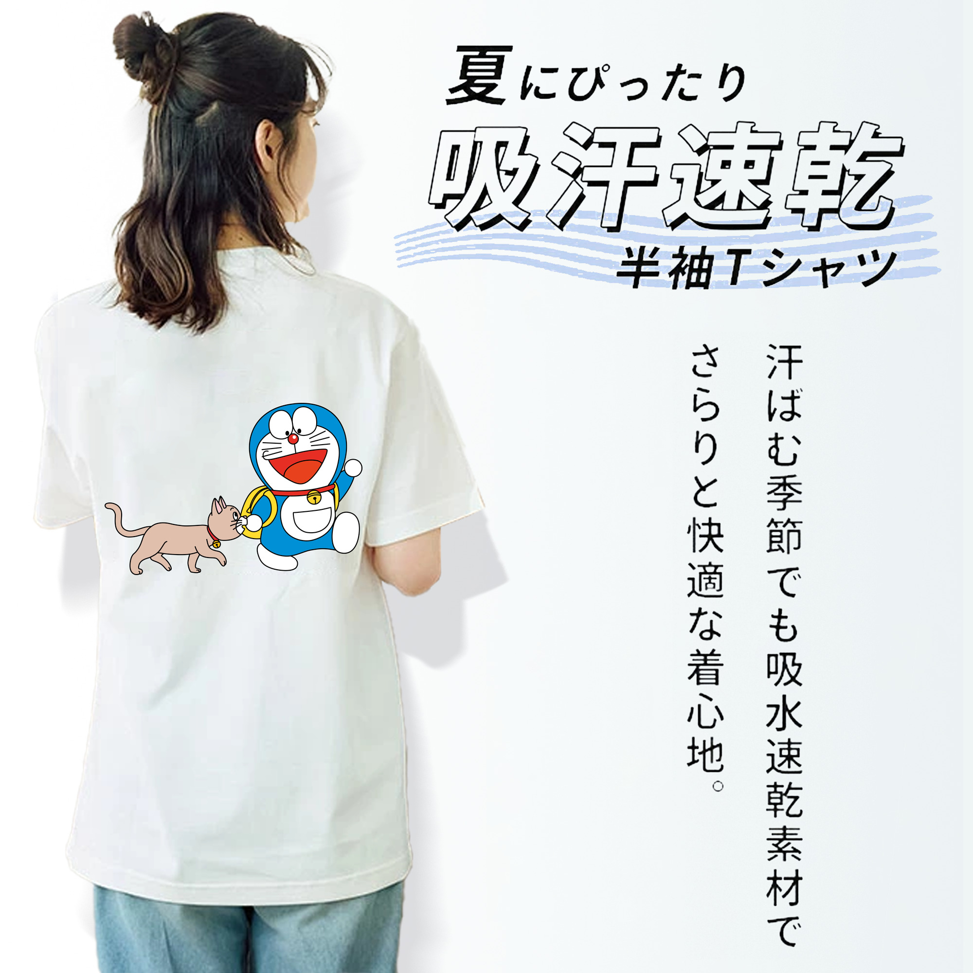 ドラえもん Doraemon 綿100％半袖Tシャツ（背面プリント）