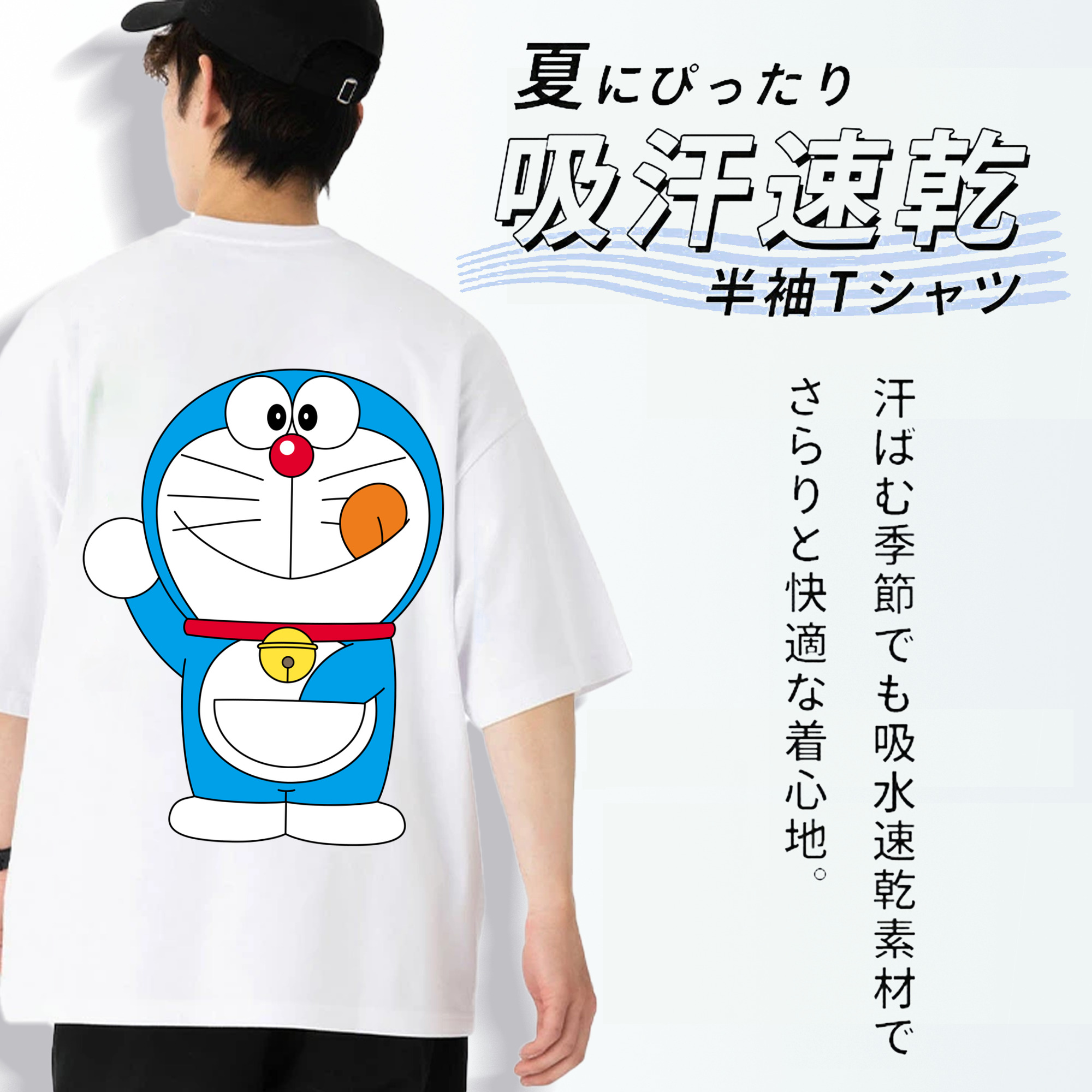 ドラえもん Doraemon 綿100％半袖Tシャツ（背面プリント）