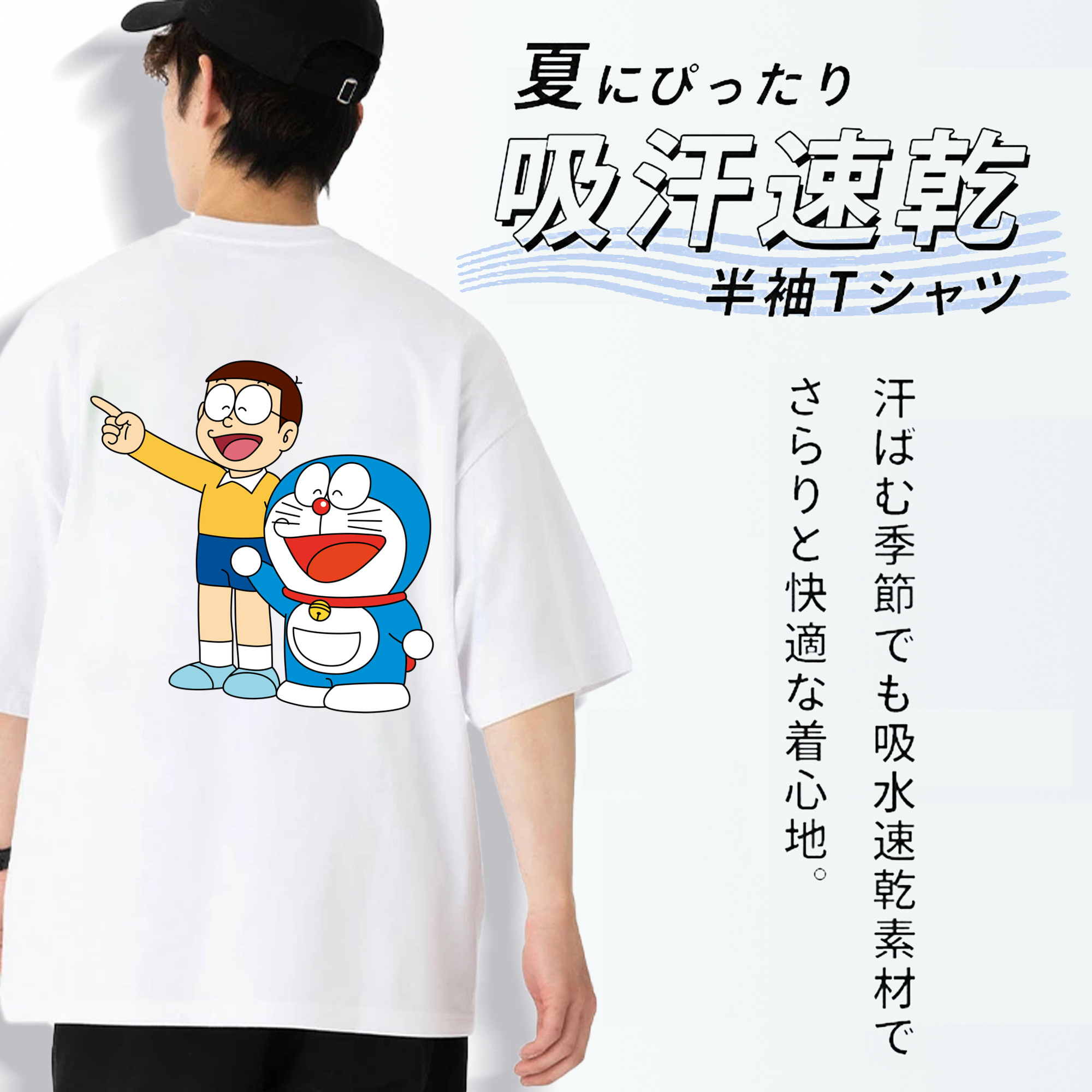 ドラえもん 野比 のび太 Doraemon Nobita Nobi 綿100％半袖Tシャツ（背面プリント）
