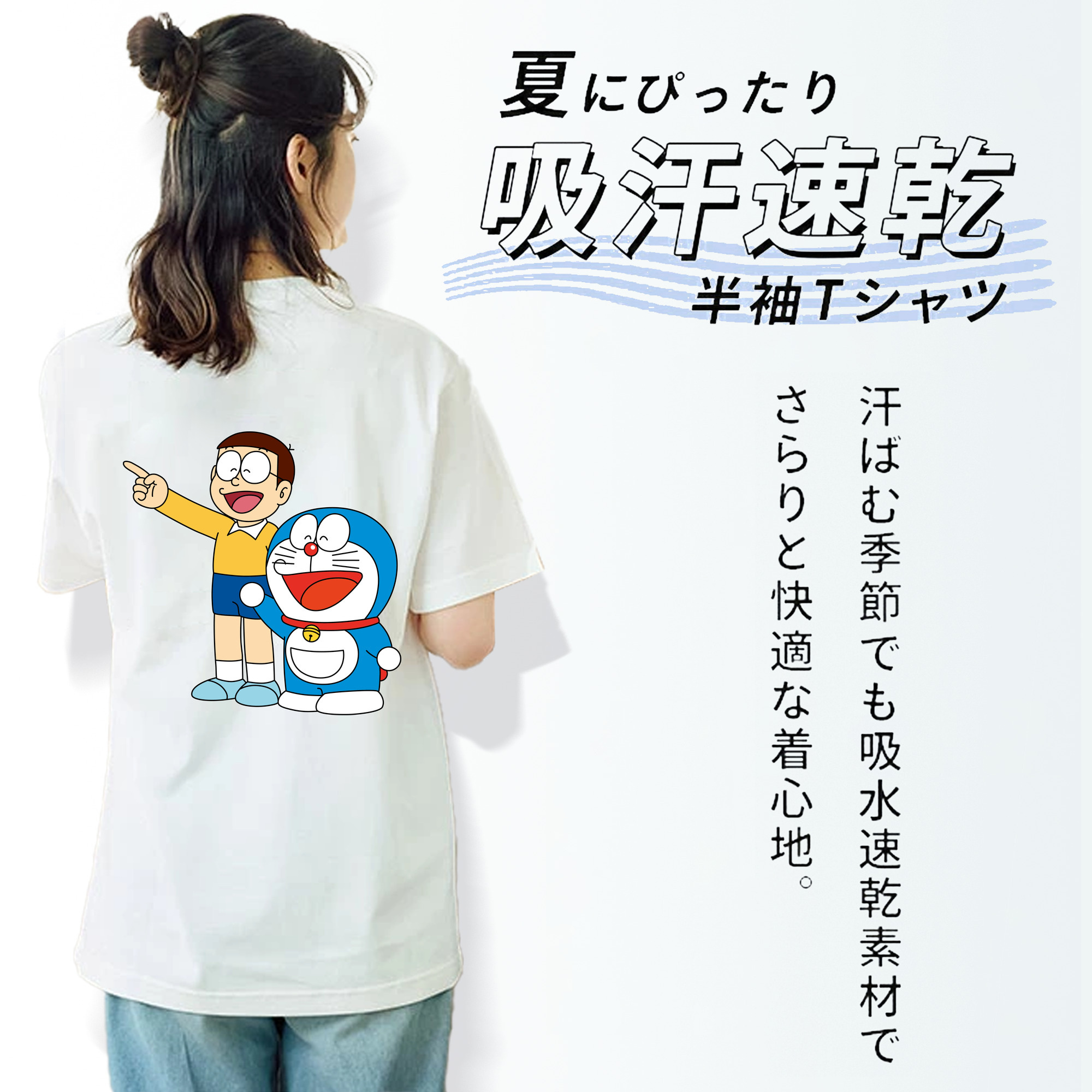 ドラえもん 野比 のび太 Doraemon Nobita Nobi 綿100％半袖Tシャツ（背面プリント）