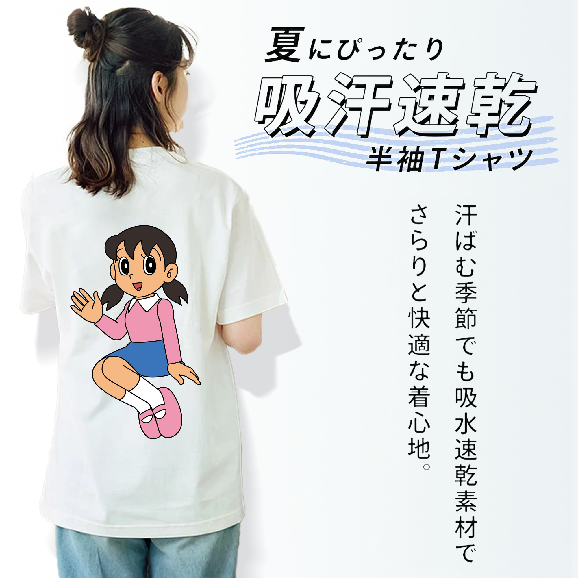ドラえもん みなもと しずか Doraemon Shizuka Minamoto 綿100％半袖Tシャツ（背面プリント）
