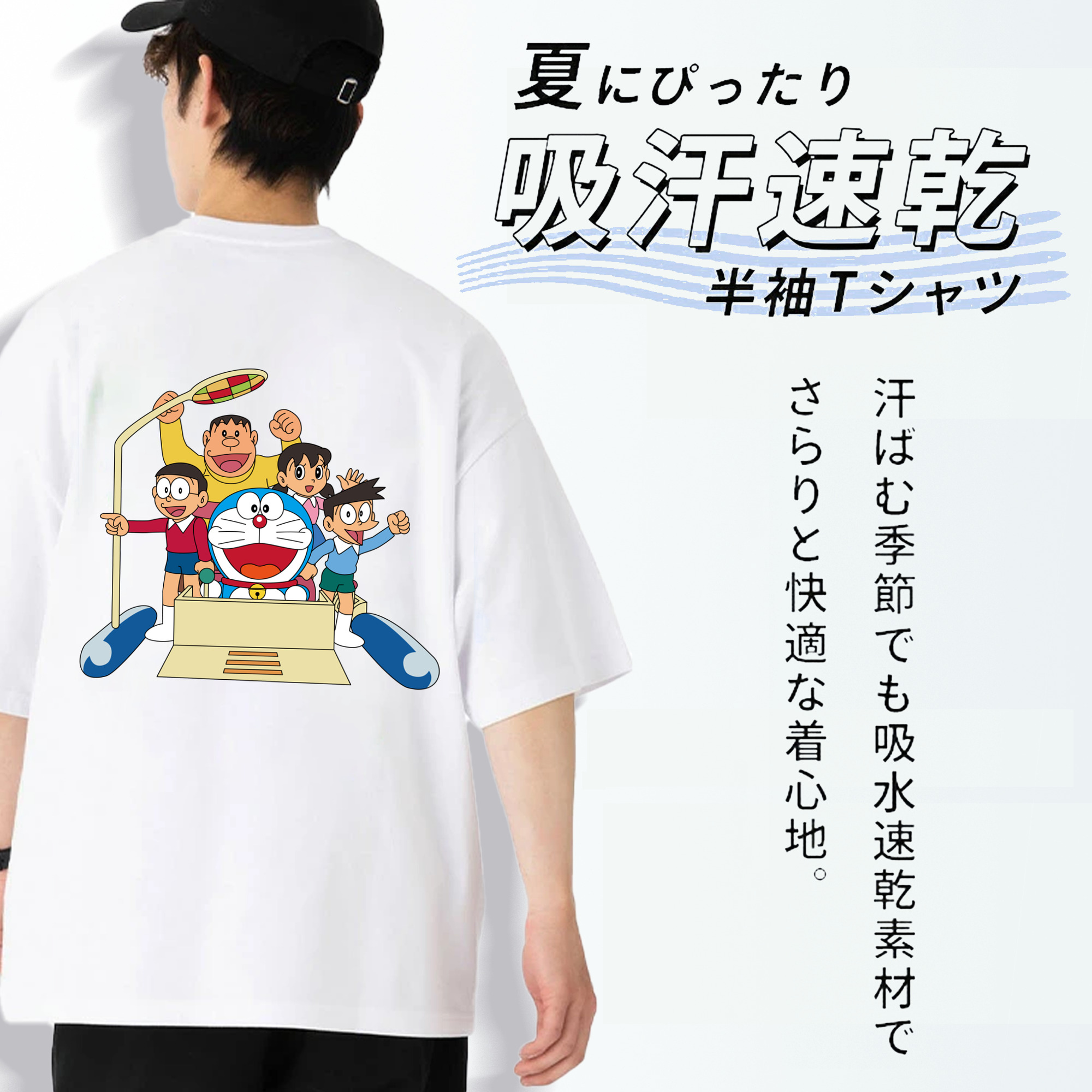 ドラえもん 骨川 スネ夫 Doraemon Honekawa Suneo 綿100％半袖Tシャツ（背面プリント）