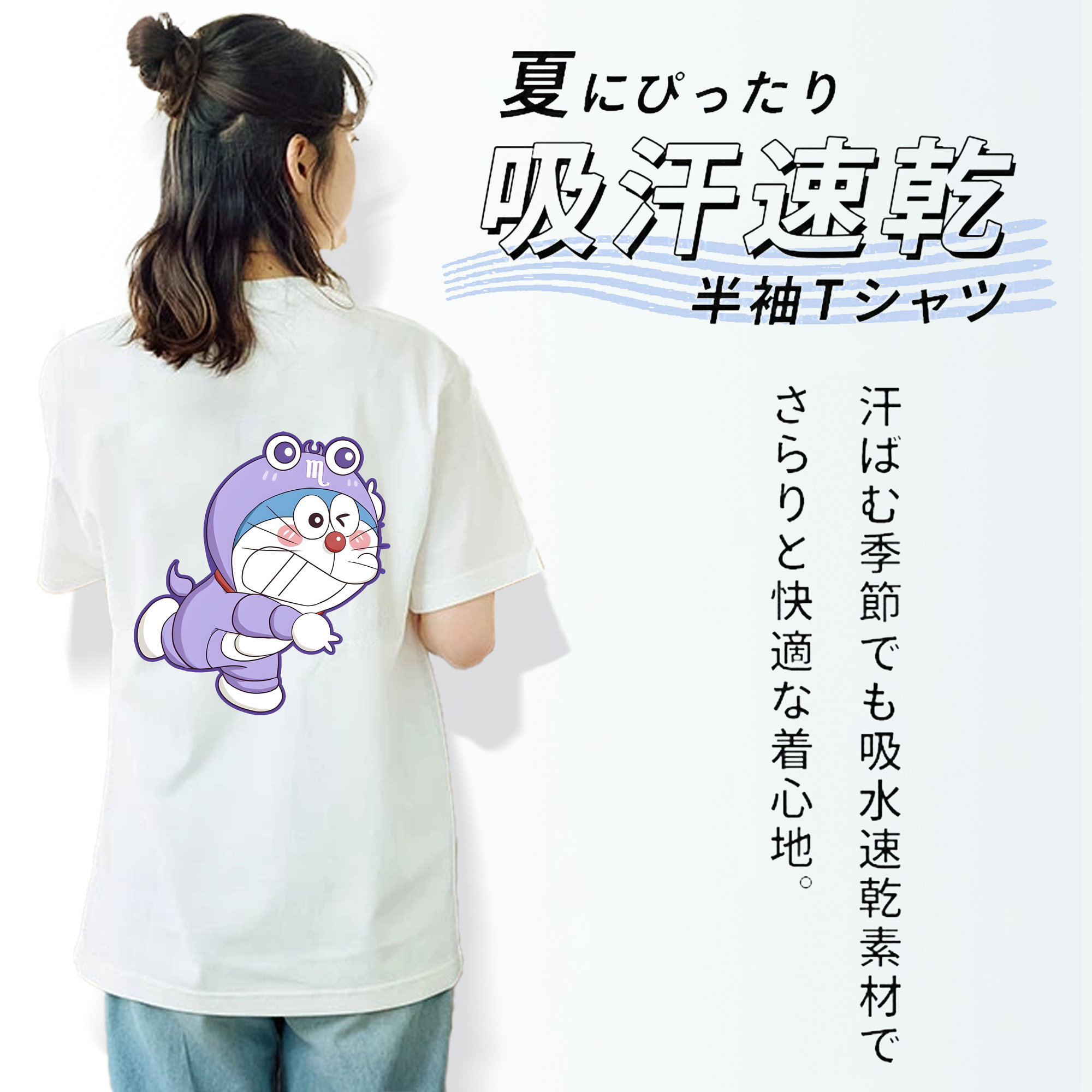 ドラえもん Doraemon 綿100％半袖Tシャツ（背面プリント）
