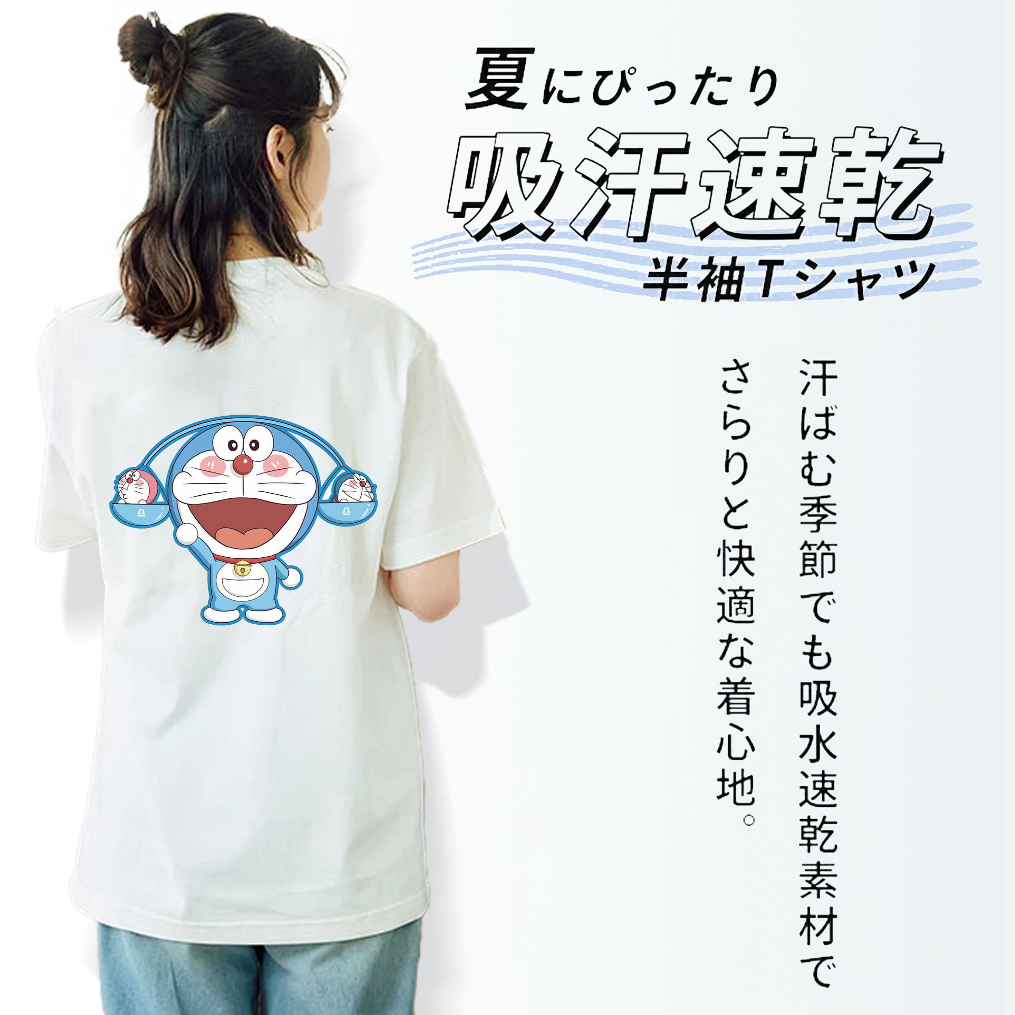 ドラえもん Doraemon 綿100％半袖Tシャツ（背面プリント）