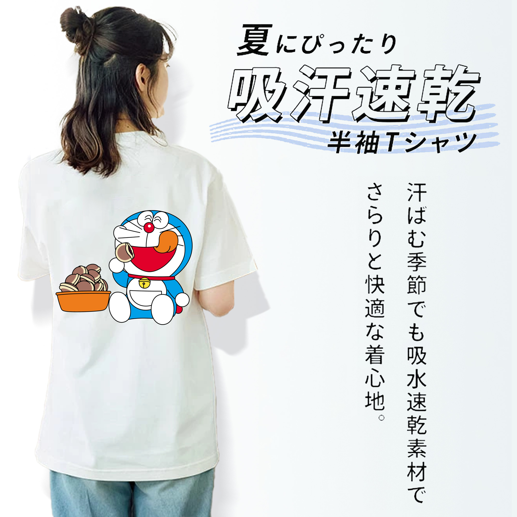 ドラえもん Doraemon 綿100％半袖Tシャツ（背面プリント）