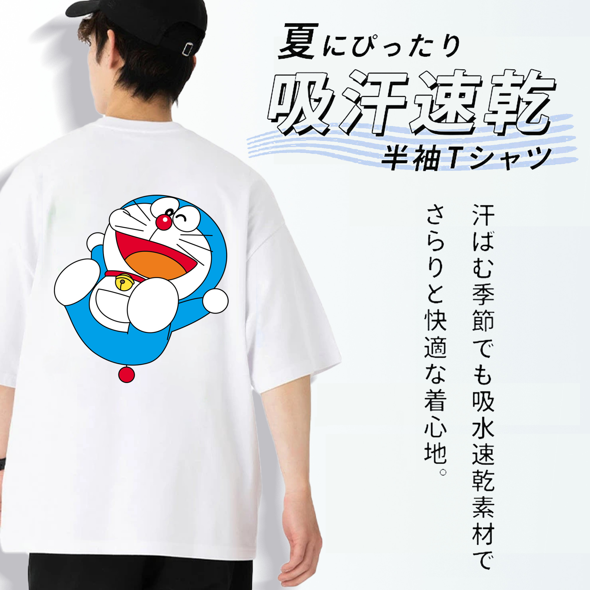 ドラえもん Doraemon 綿100％半袖Tシャツ（背面プリント）
