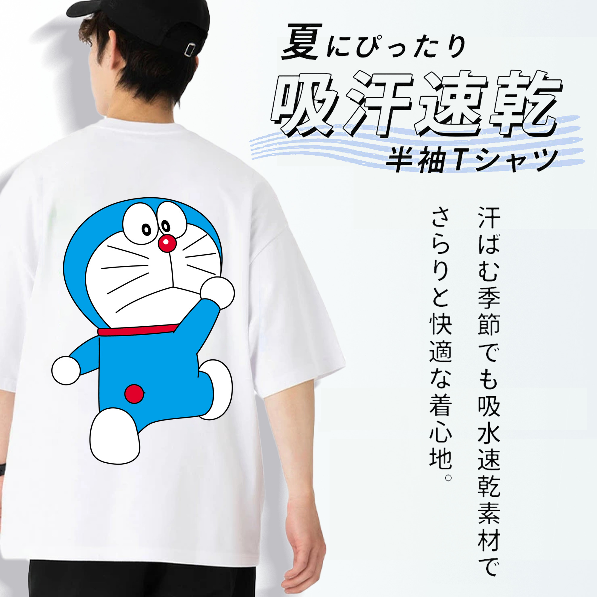 ドラえもん Doraemon 綿100％半袖Tシャツ（背面プリント）