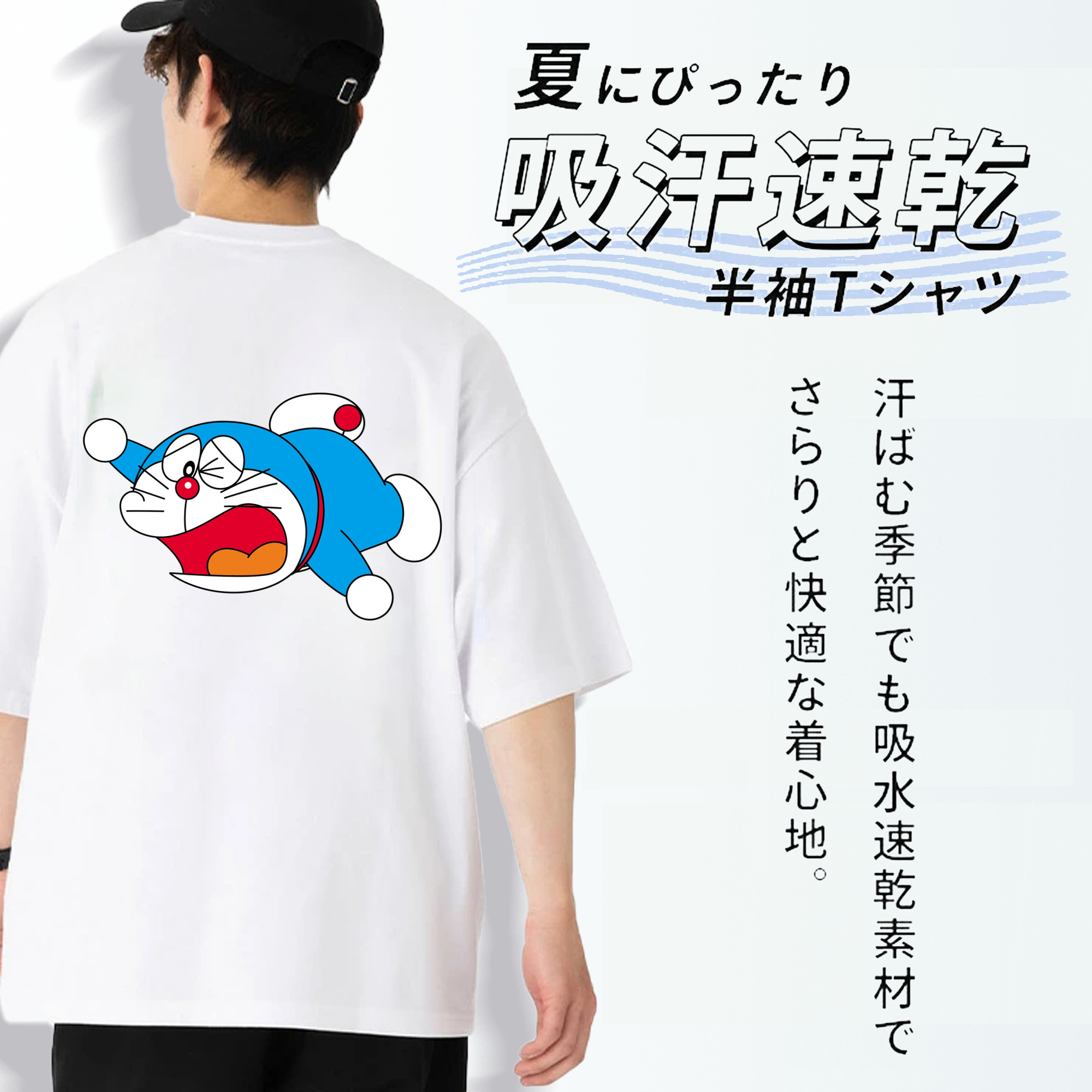 ドラえもん Doraemon 綿100％半袖Tシャツ（背面プリント）