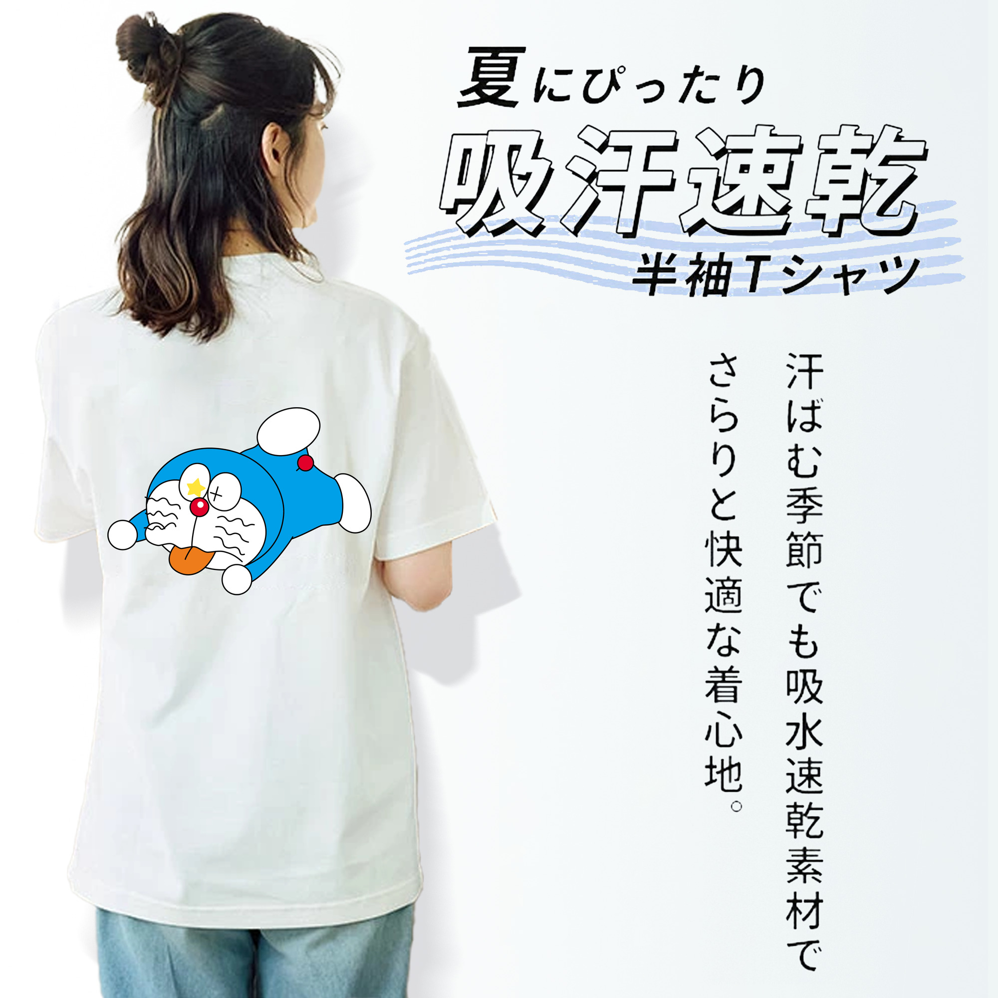 ドラえもん Doraemon 綿100％半袖Tシャツ（背面プリント）