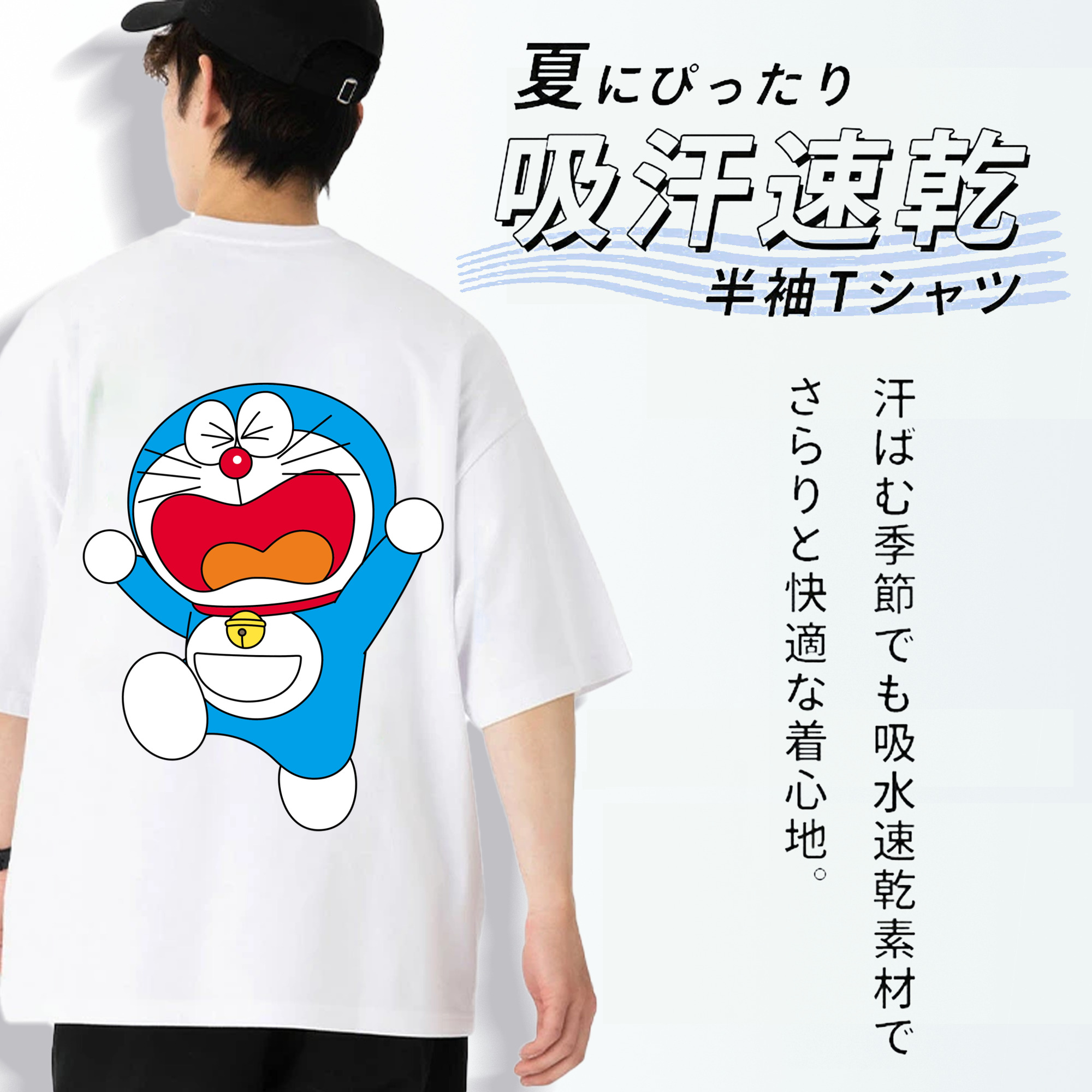 ドラえもん Doraemon 綿100％半袖Tシャツ（背面プリント）