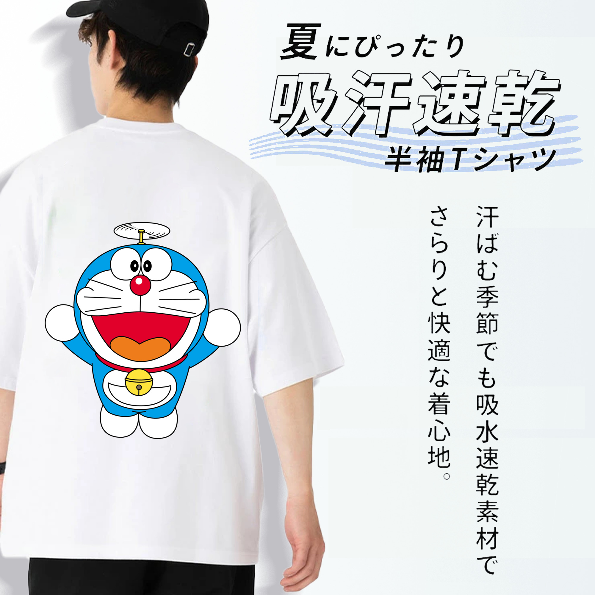 ドラえもん Doraemon 綿100％半袖Tシャツ（背面プリント）