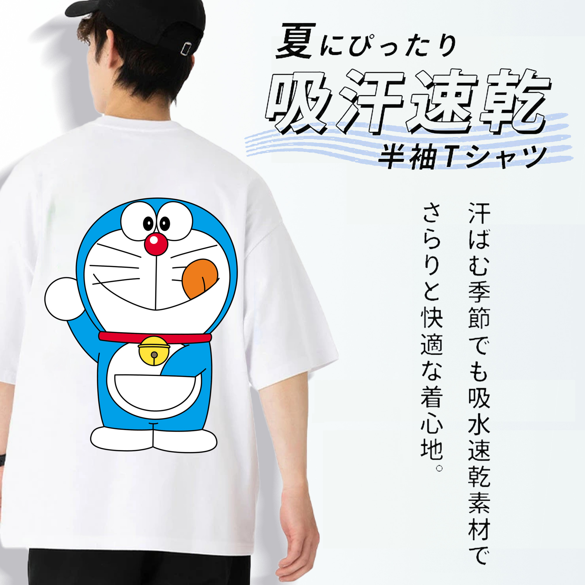 ドラえもん Doraemon 綿100％半袖Tシャツ（背面プリント）