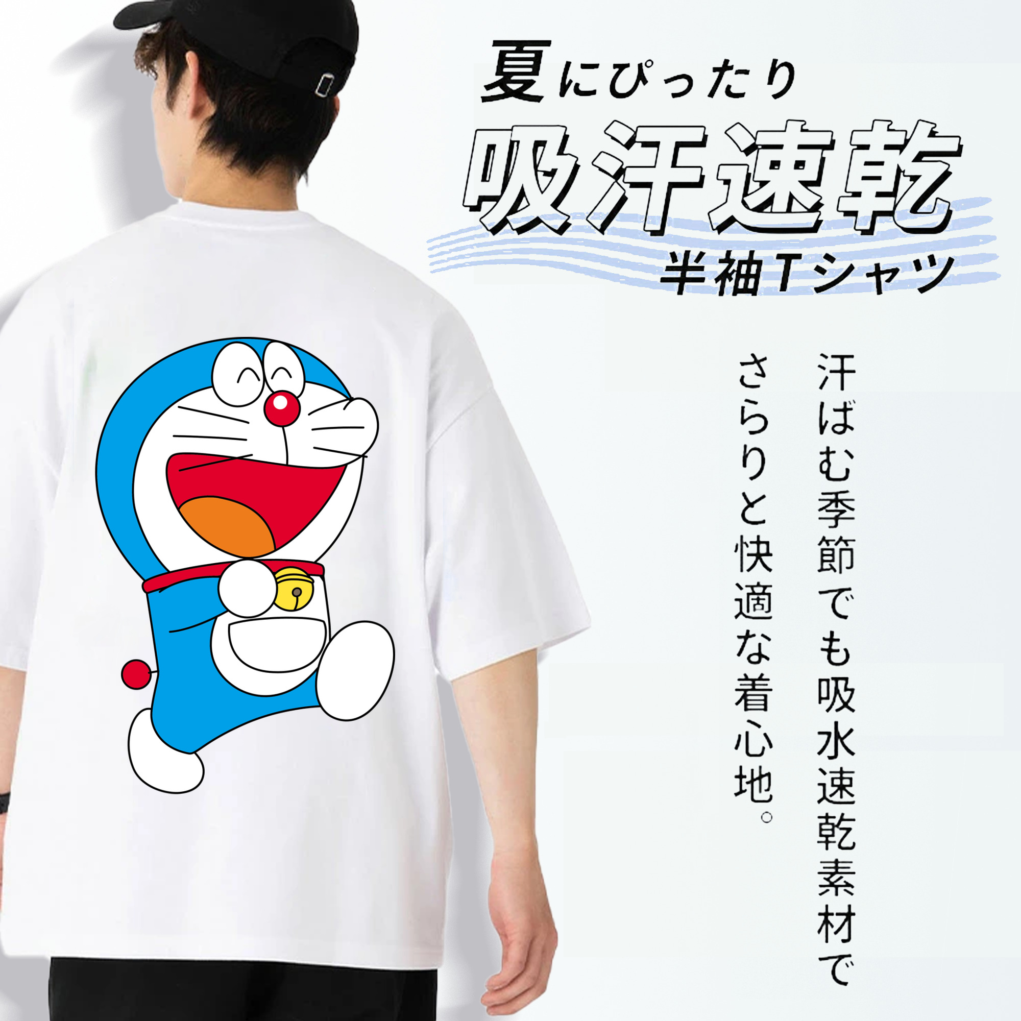 ドラえもん Doraemon 綿100％半袖Tシャツ（背面プリント）