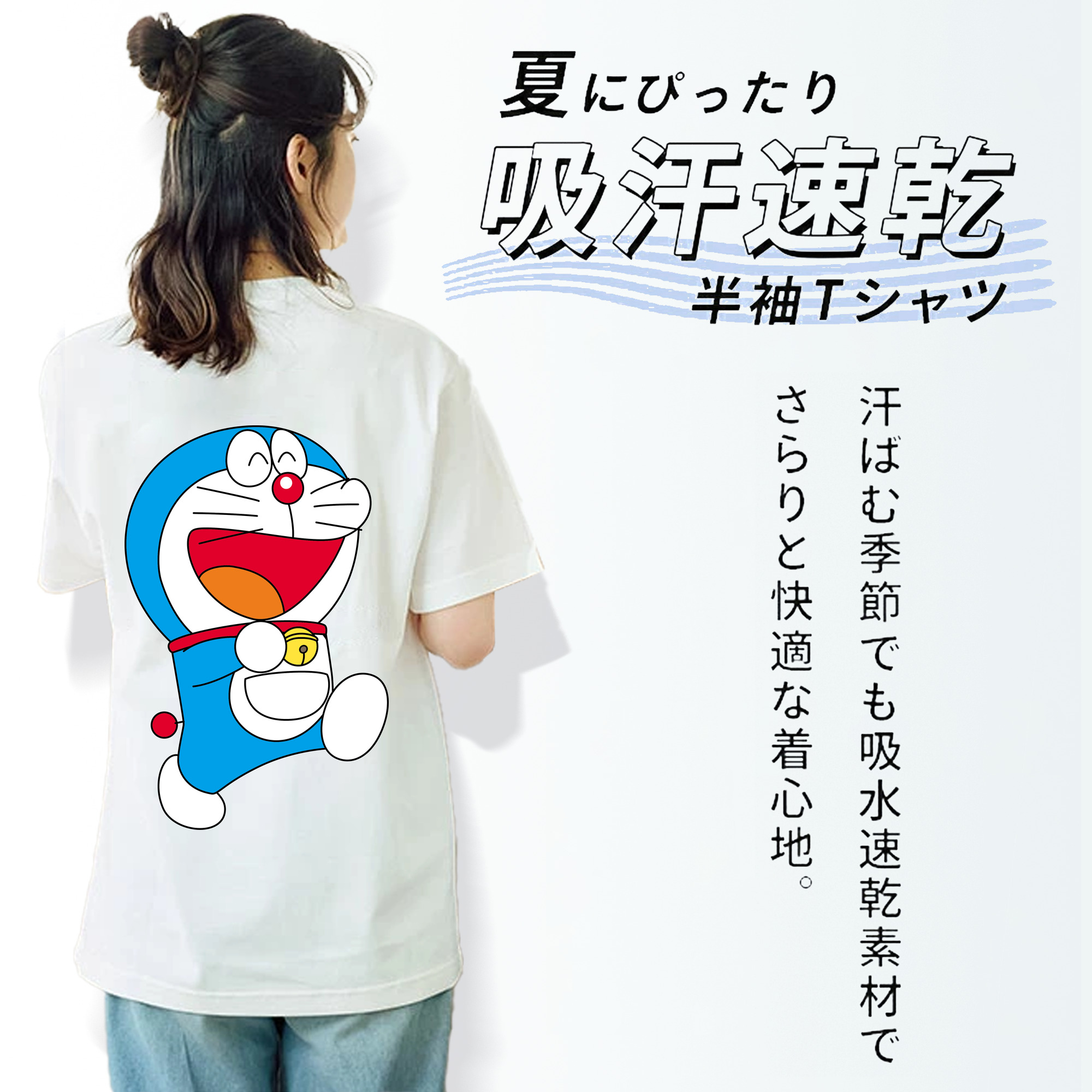 ドラえもん Doraemon 綿100％半袖Tシャツ（背面プリント）