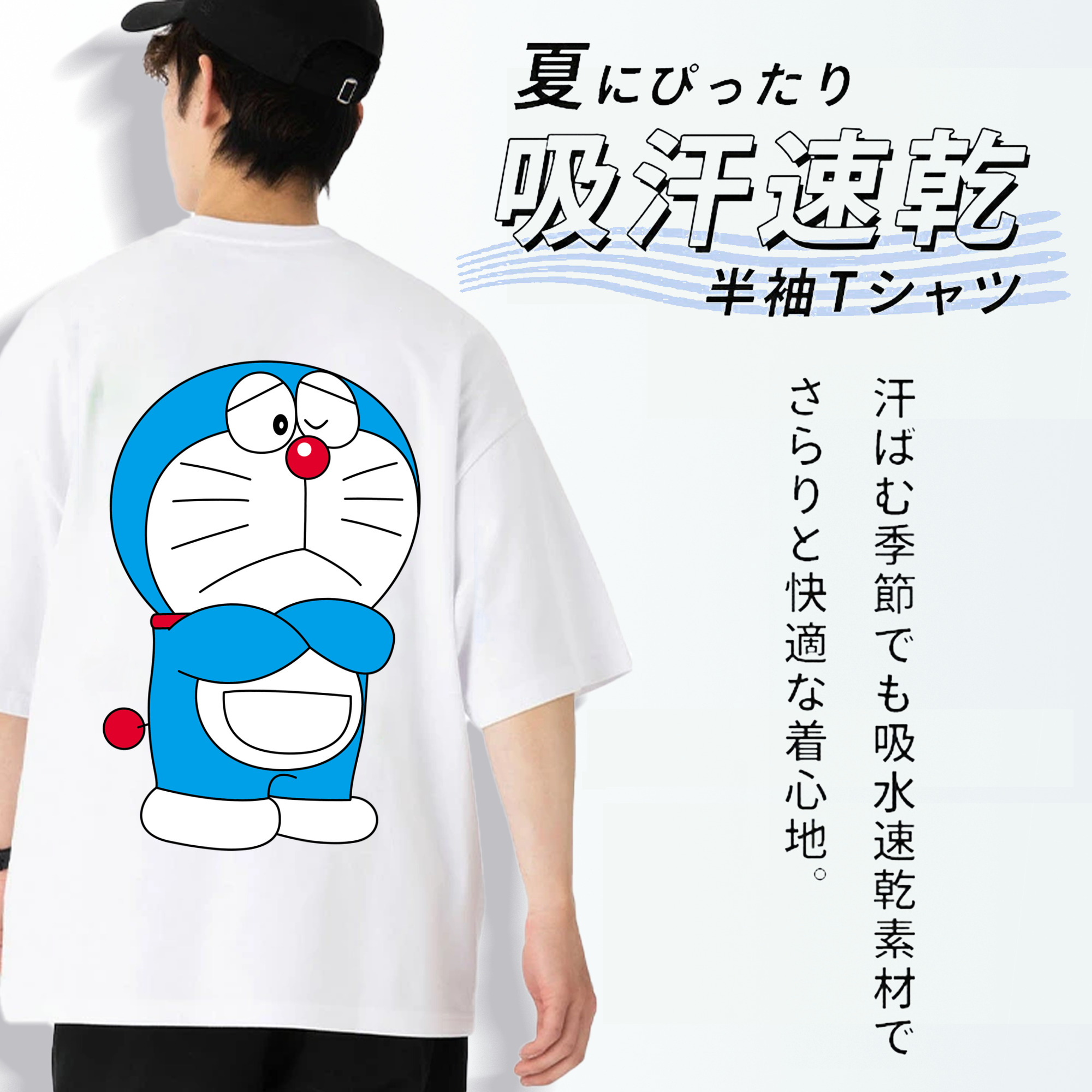 ドラえもん Doraemon 綿100％半袖Tシャツ（背面プリント）
