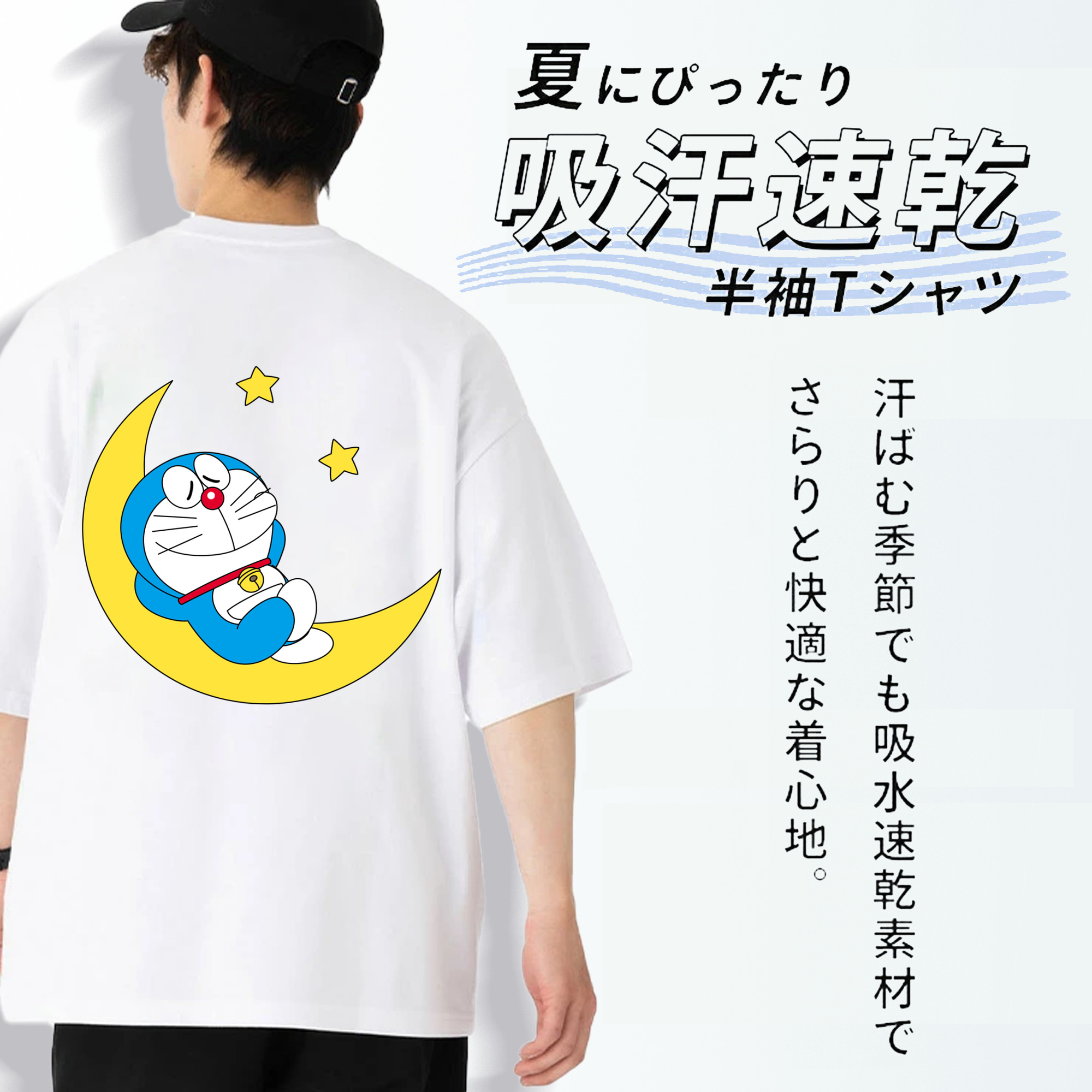 ドラえもん Doraemon 綿100％半袖Tシャツ（背面プリント）