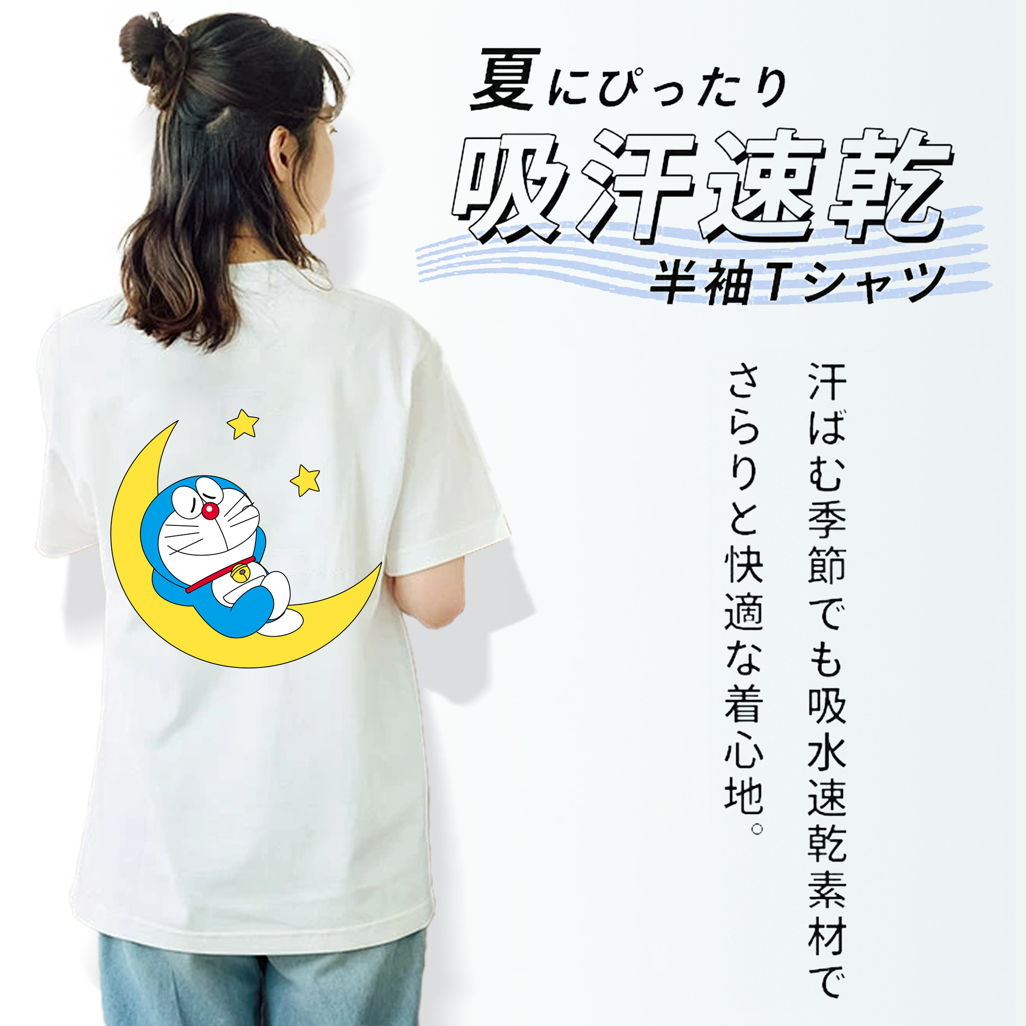 ドラえもん Doraemon 綿100％半袖Tシャツ（背面プリント）