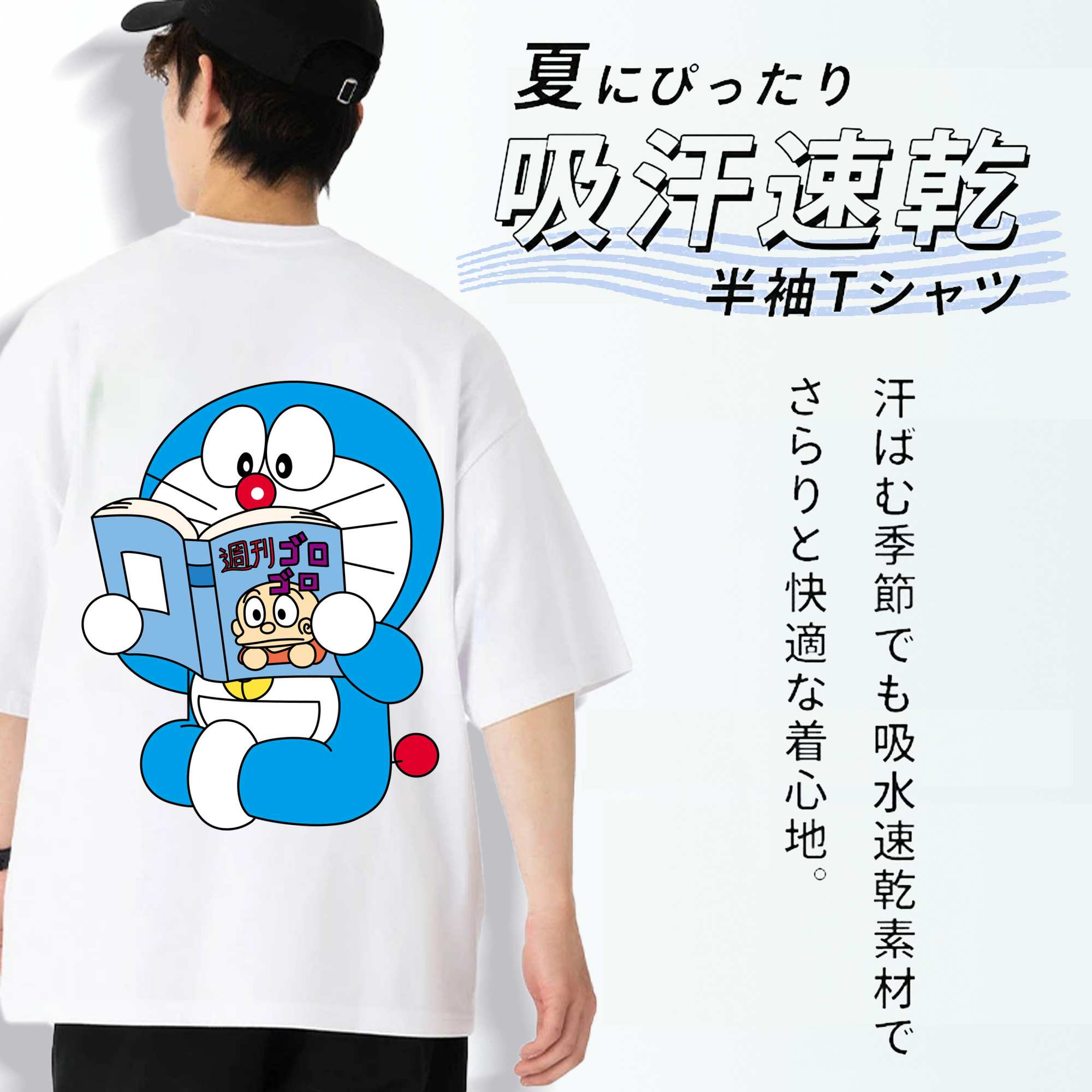 ドラえもん Doraemon 綿100％半袖Tシャツ（背面プリント）