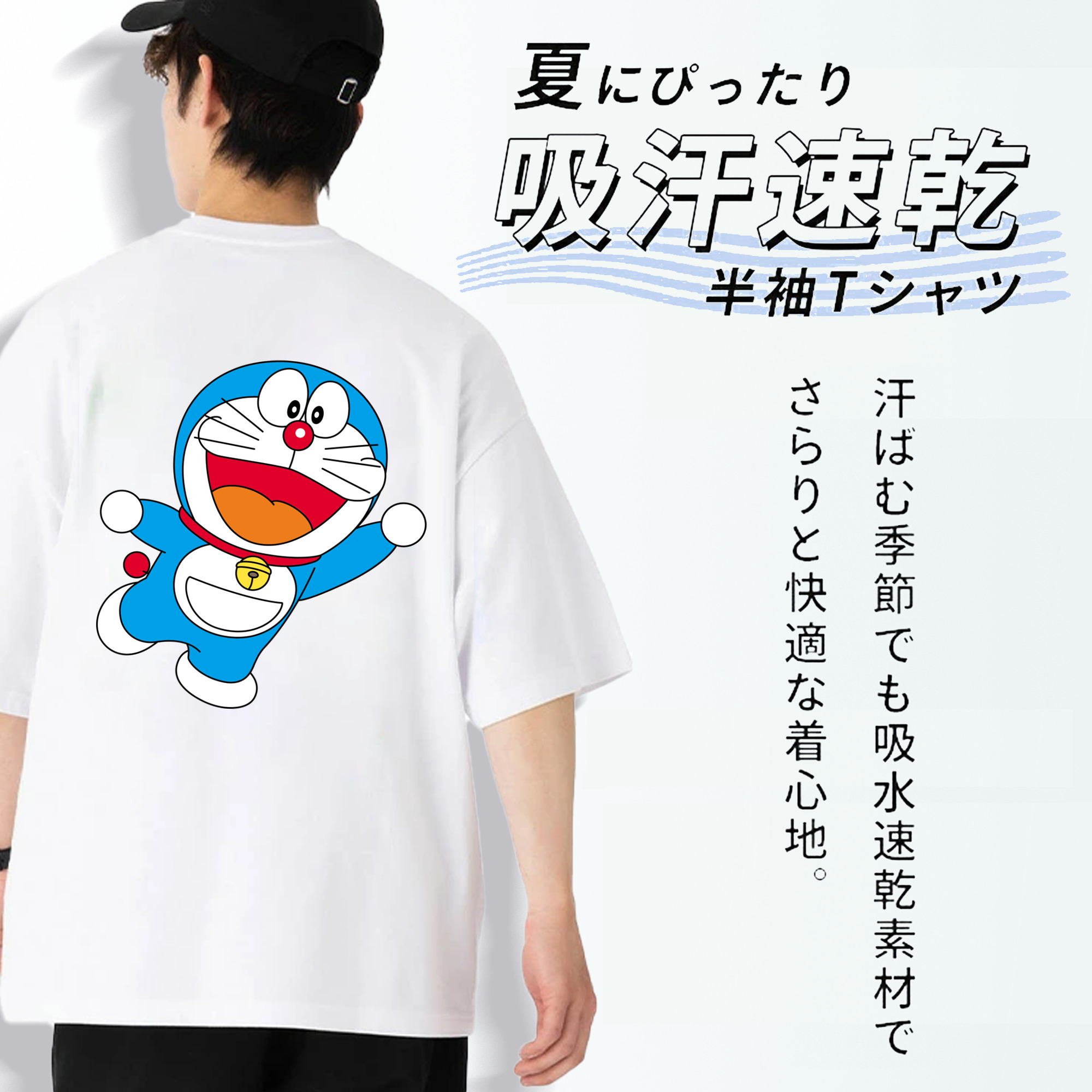 ドラえもん Doraemon 綿100％半袖Tシャツ（背面プリント）
