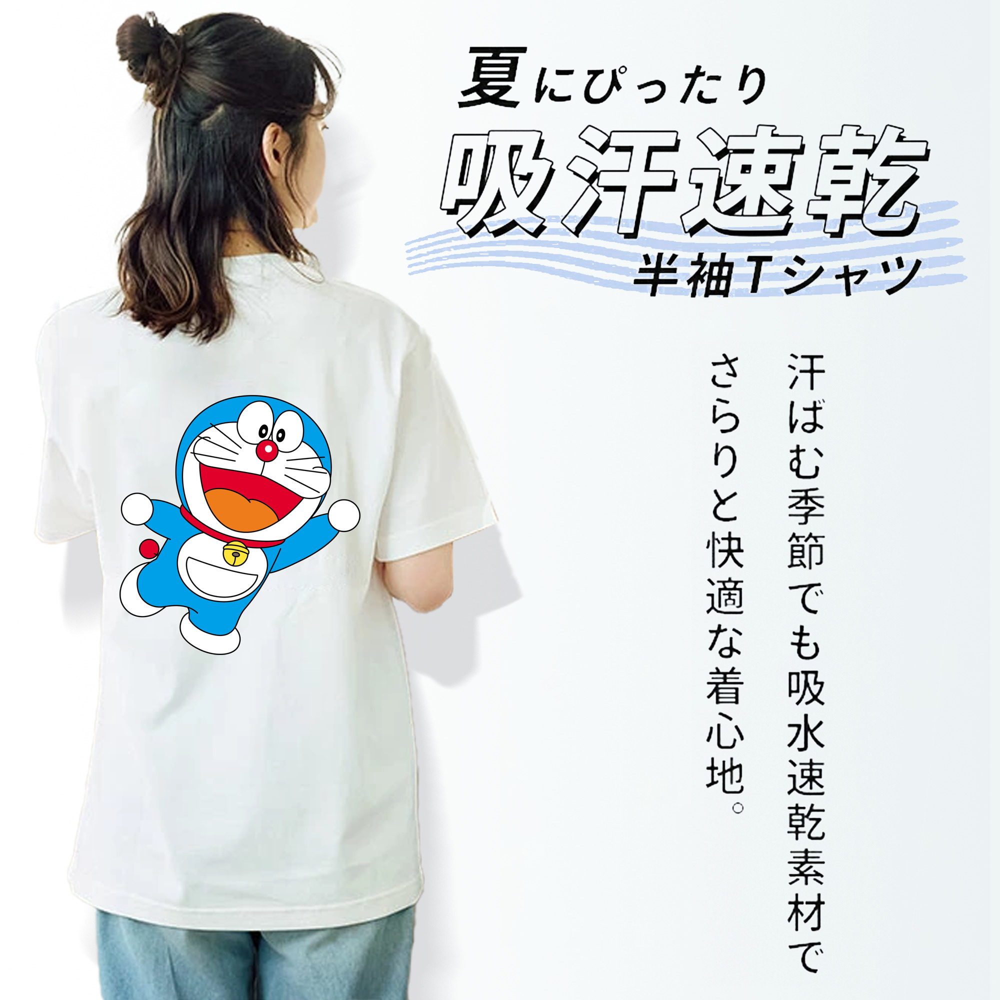 ドラえもん Doraemon 綿100％半袖Tシャツ（背面プリント）