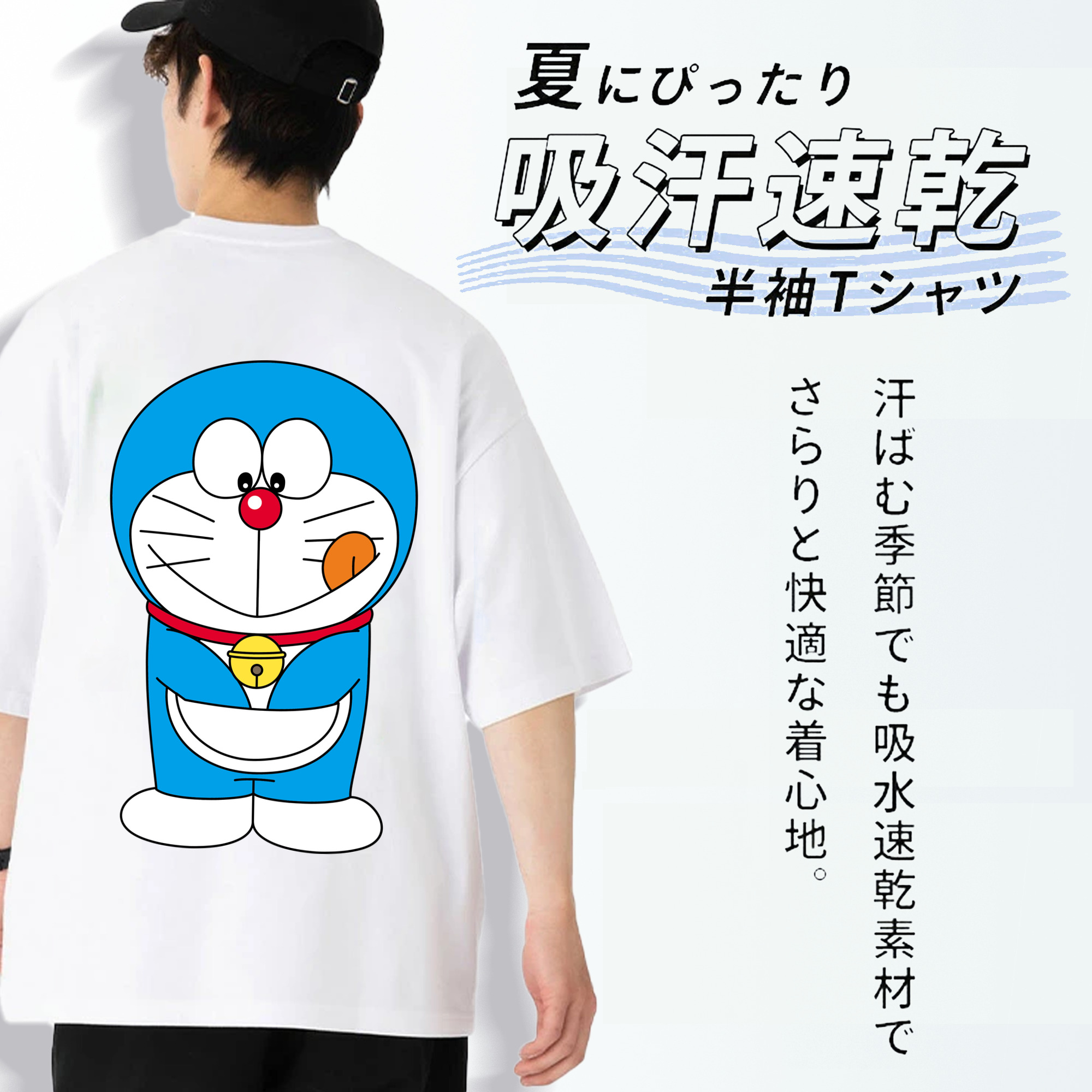 ドラえもん Doraemon 綿100％半袖Tシャツ（背面プリント）