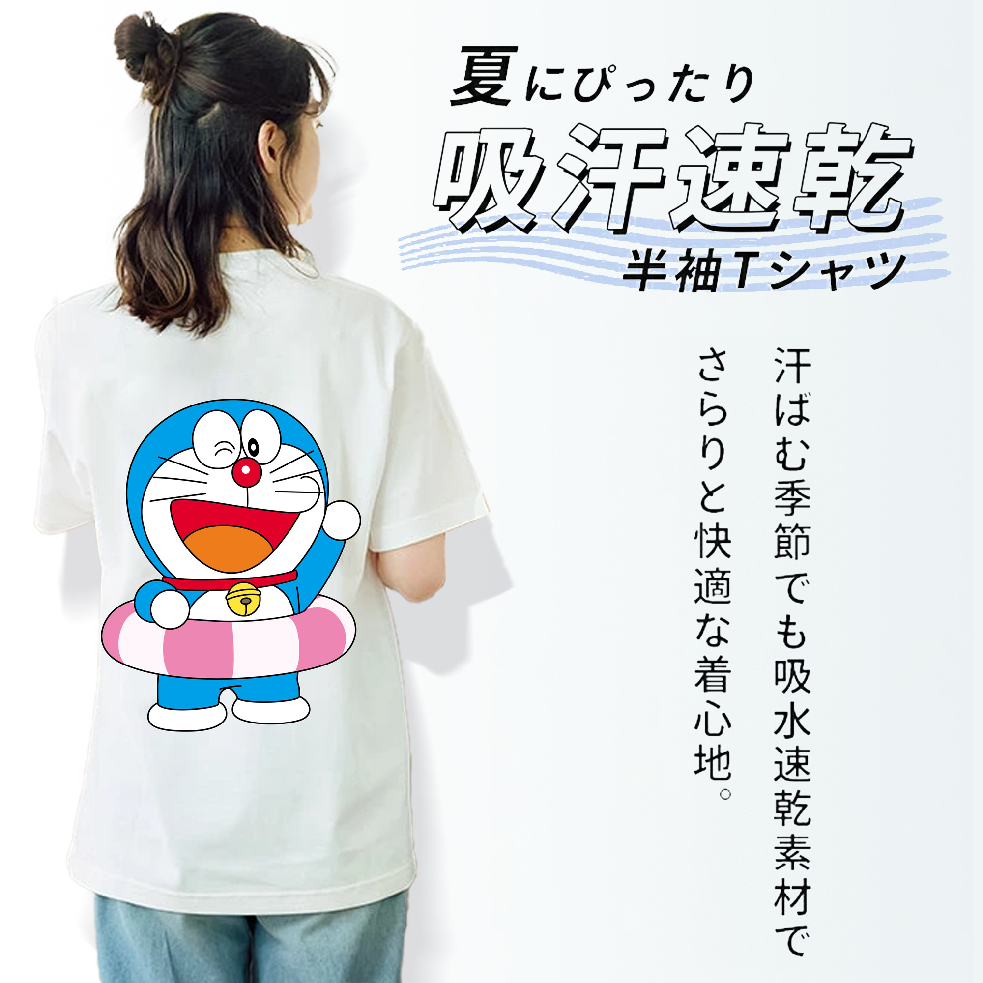 ドラえもん Doraemon 綿100％半袖Tシャツ（背面プリント）