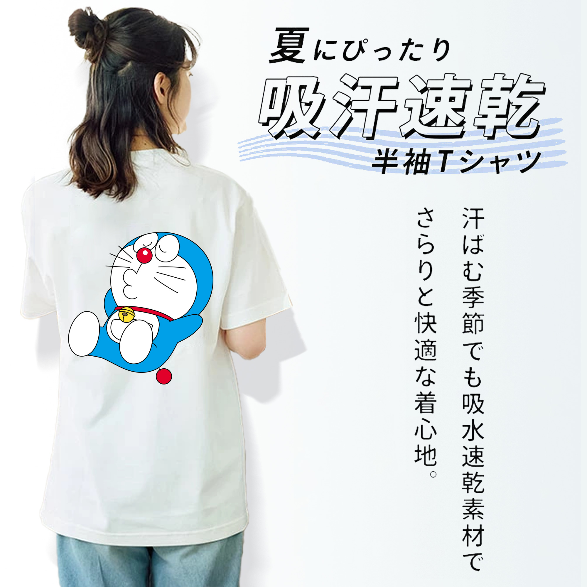 ドラえもん Doraemon 綿100％半袖Tシャツ（背面プリント）