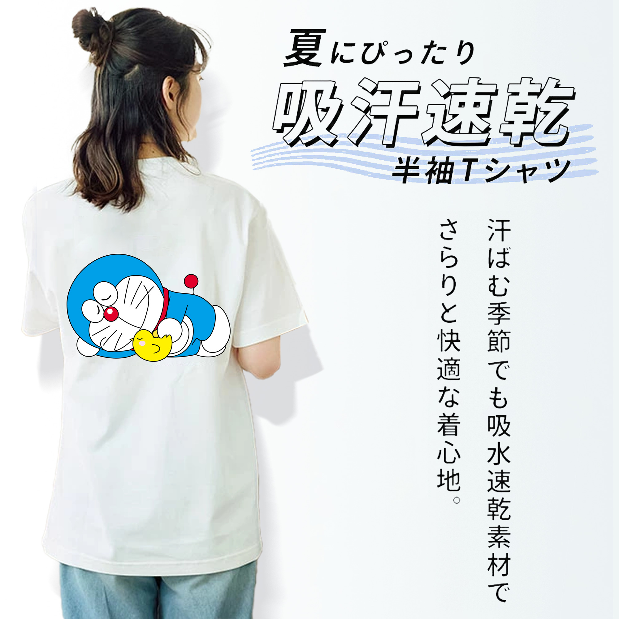 ドラえもん Doraemon 綿100％半袖Tシャツ（背面プリント）