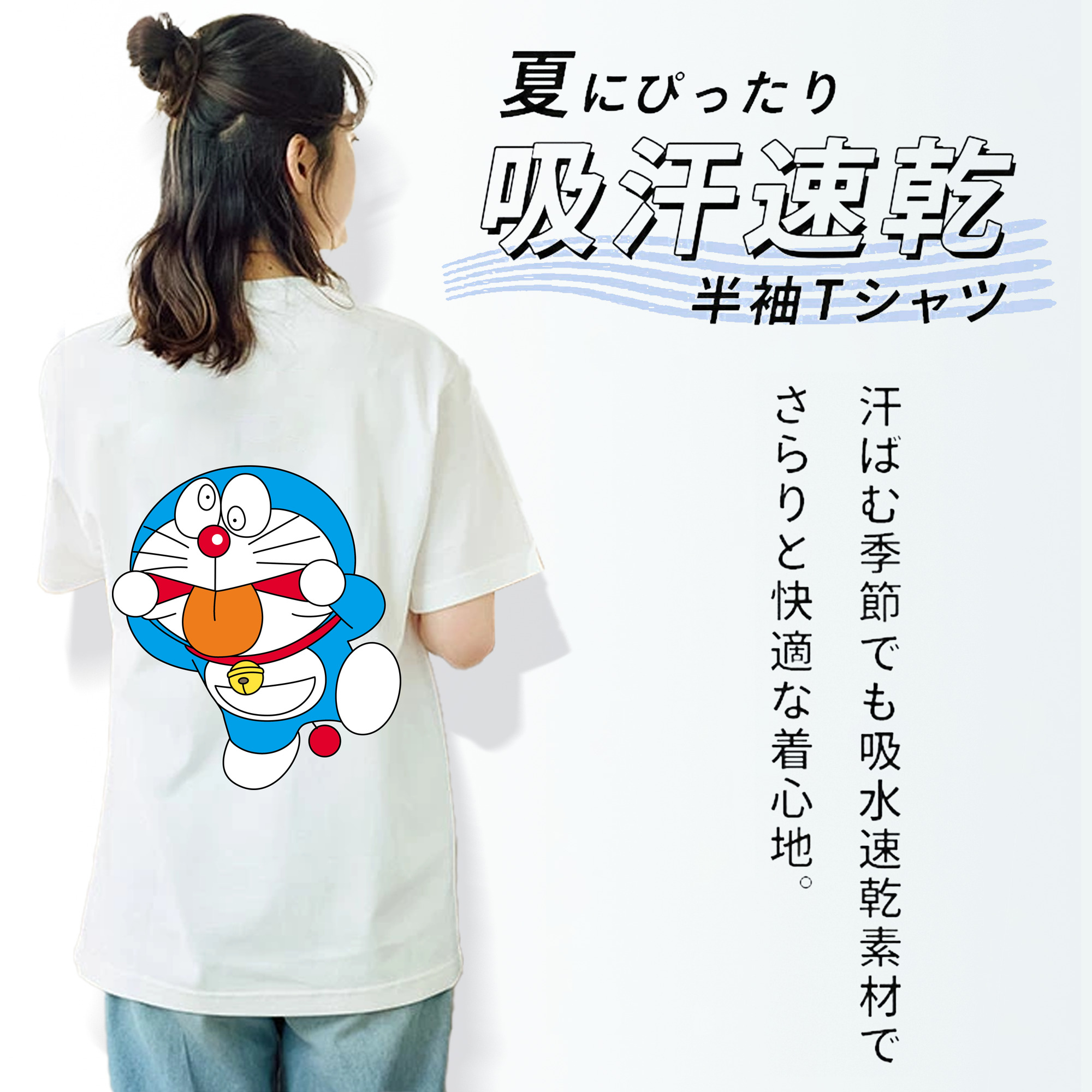 ドラえもん Doraemon 綿100％半袖Tシャツ（背面プリント）