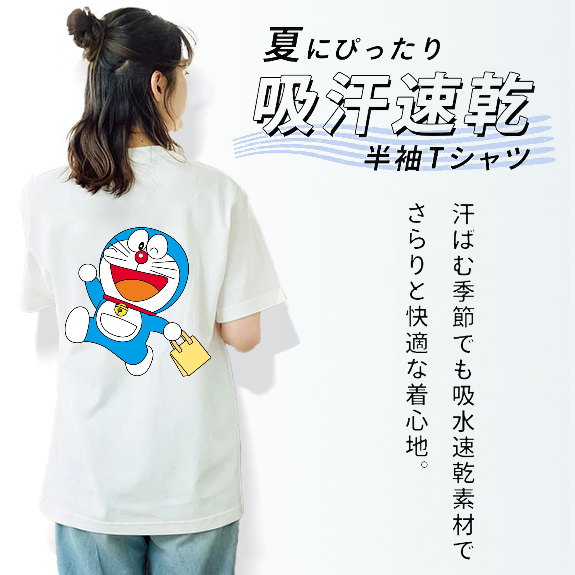 ドラえもん Doraemon 綿100％半袖Tシャツ（背面プリント）