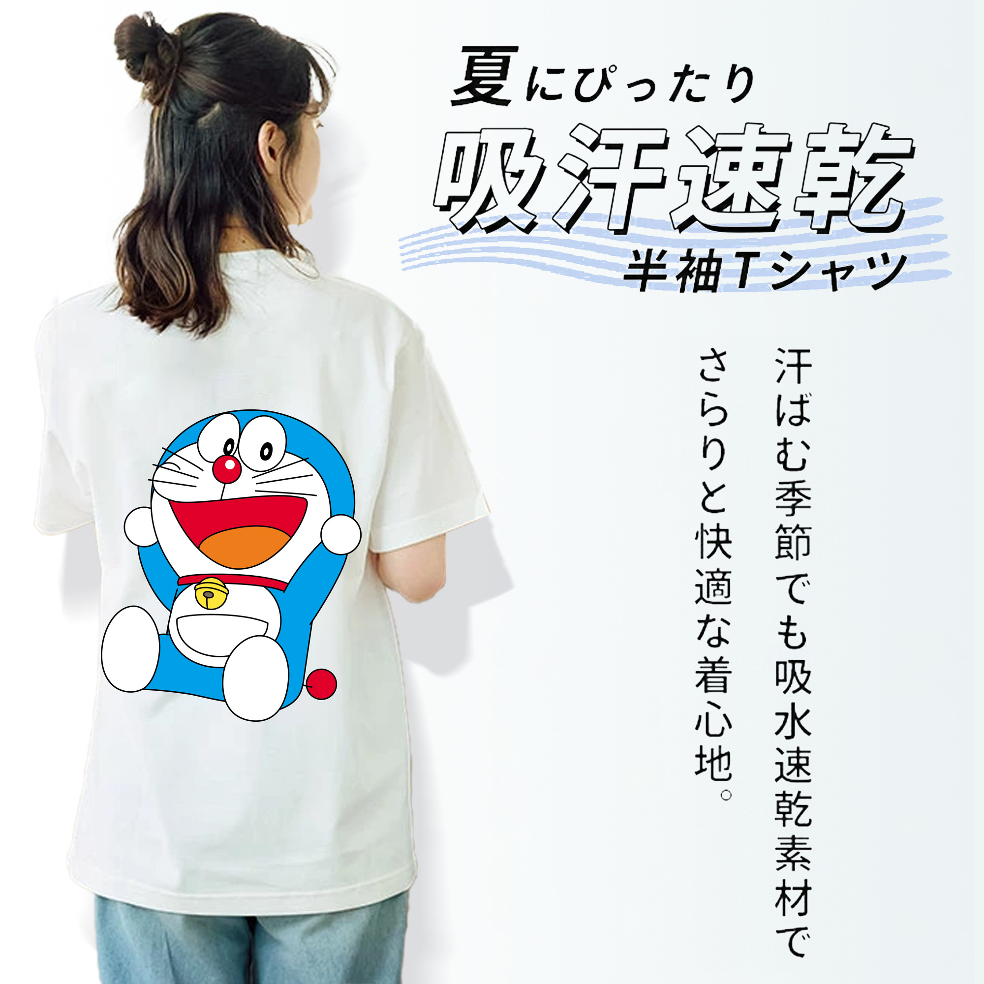 ドラえもん Doraemon 綿100％半袖Tシャツ（背面プリント）