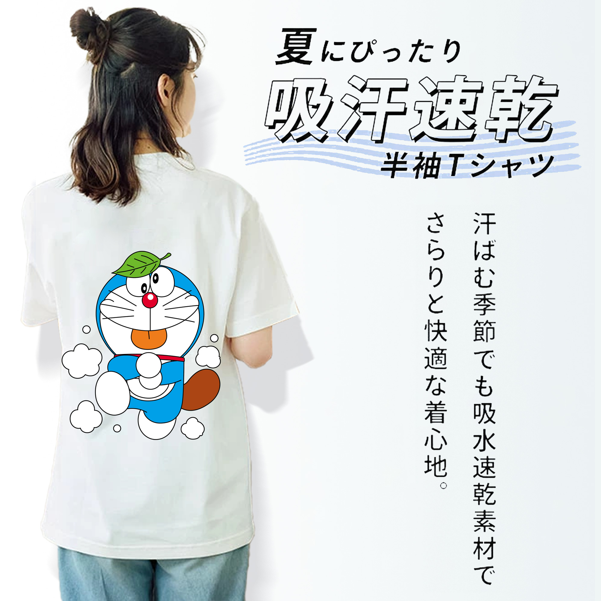 ドラえもん Doraemon 綿100％半袖Tシャツ（背面プリント）