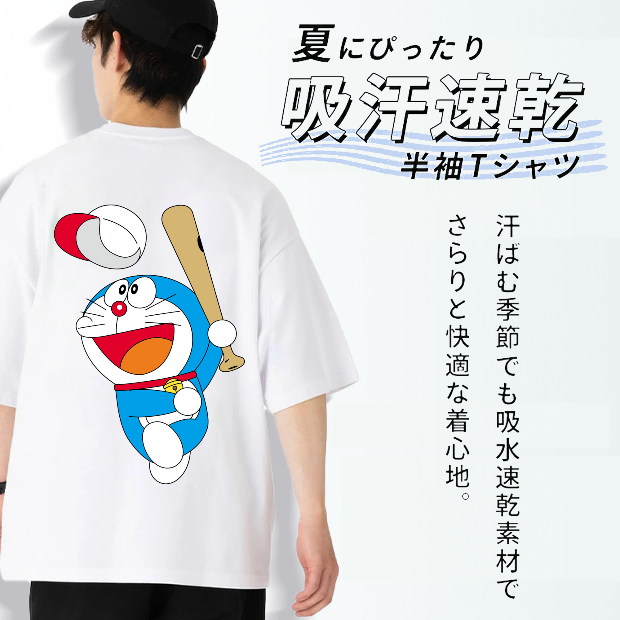 ドラえもん Doraemon 綿100％半袖Tシャツ（背面プリント）