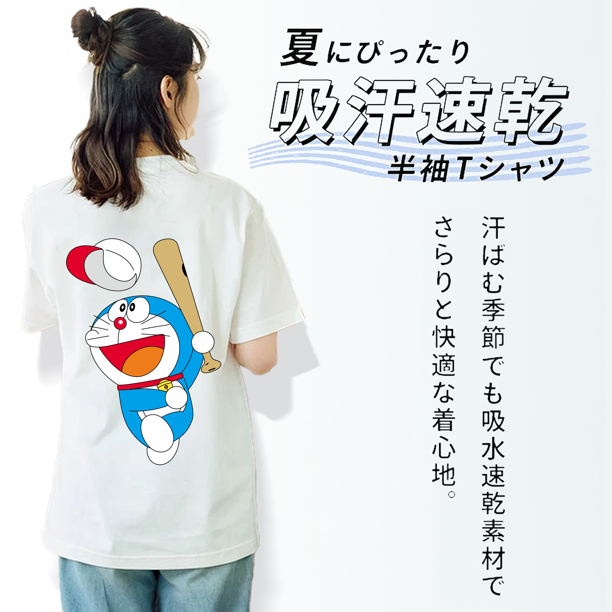 ドラえもん Doraemon 綿100％半袖Tシャツ（背面プリント）