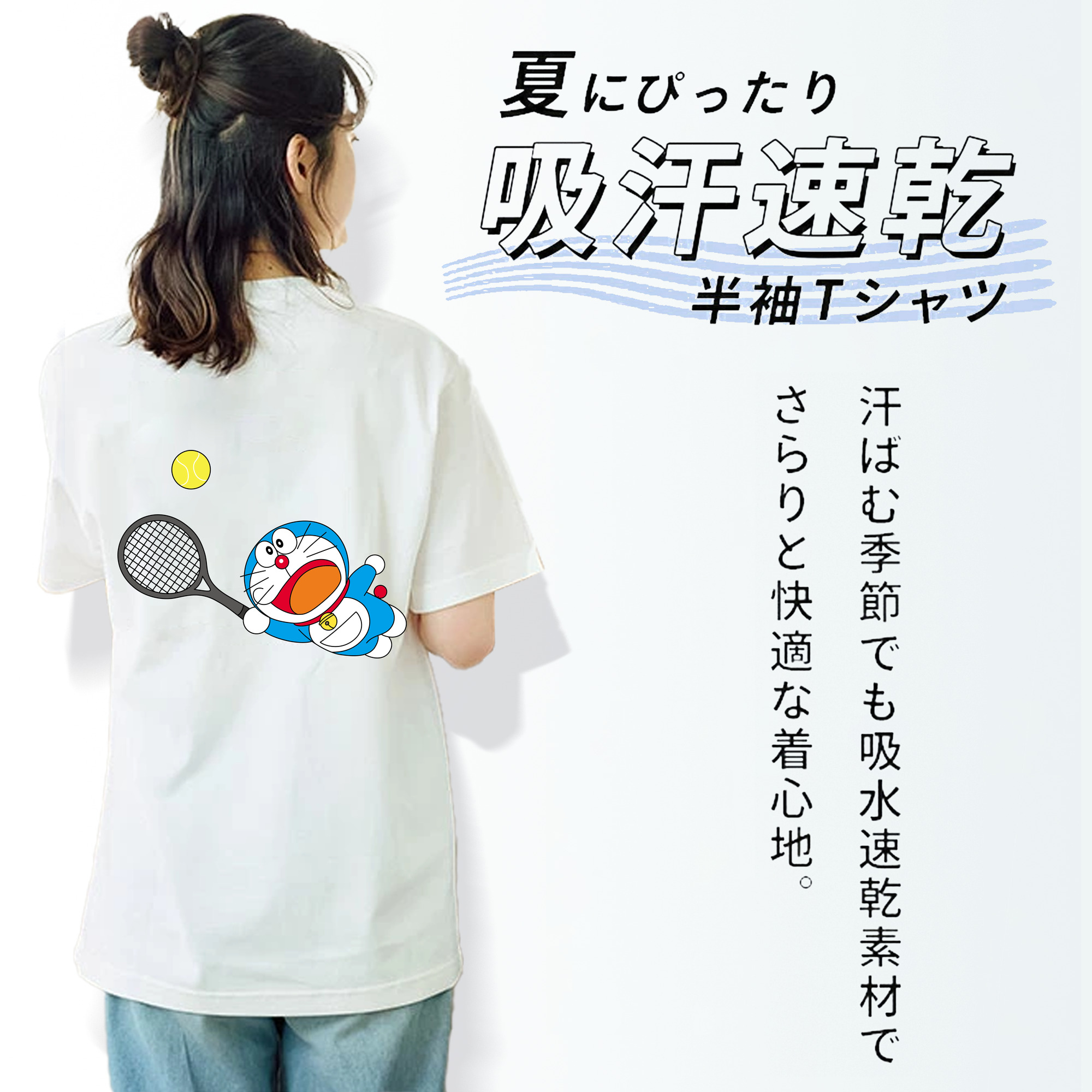 ドラえもん Doraemon 綿100％半袖Tシャツ（背面プリント）