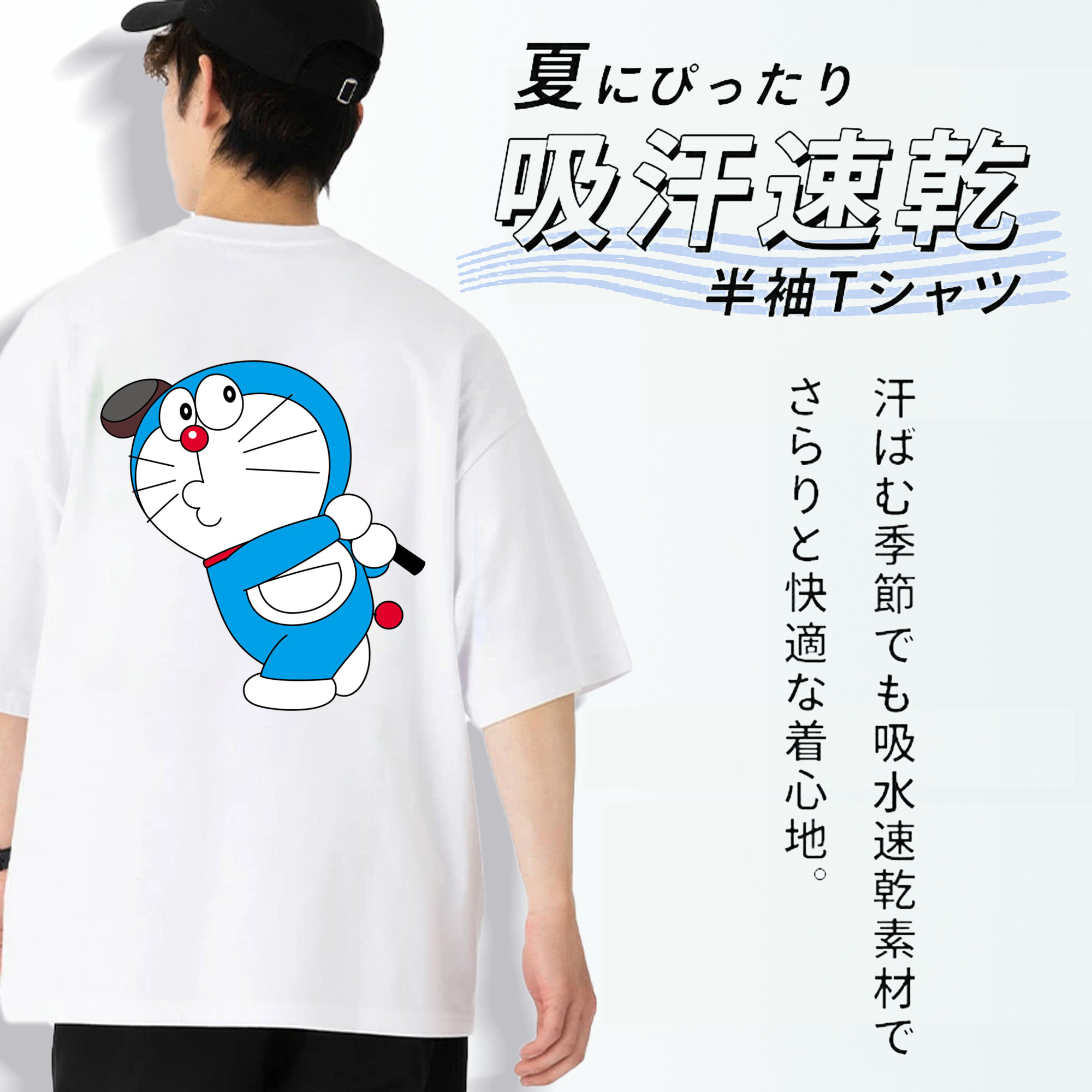 ドラえもん Doraemon 綿100％半袖Tシャツ（背面プリント）