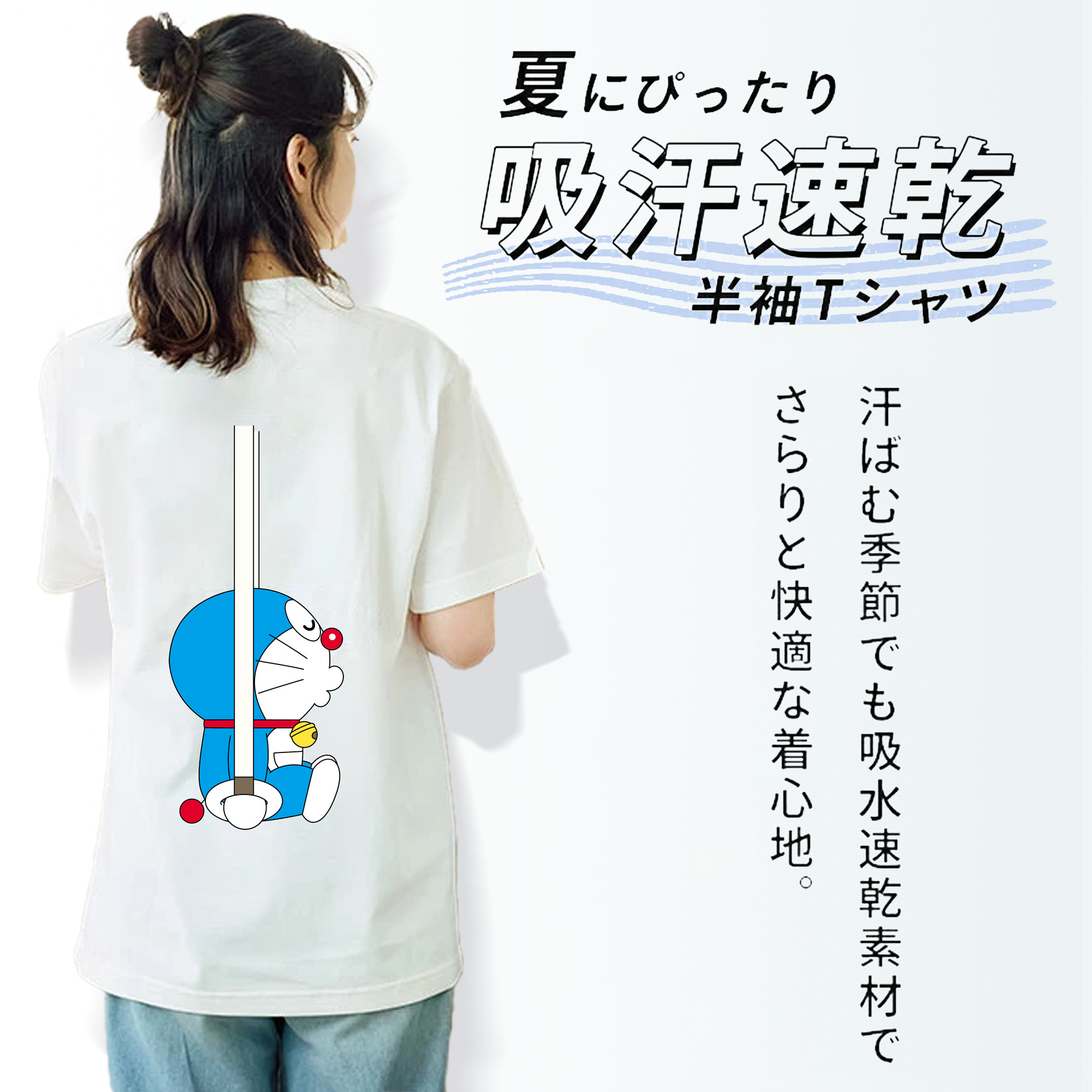ドラえもん Doraemon 綿100％半袖Tシャツ（背面プリント）