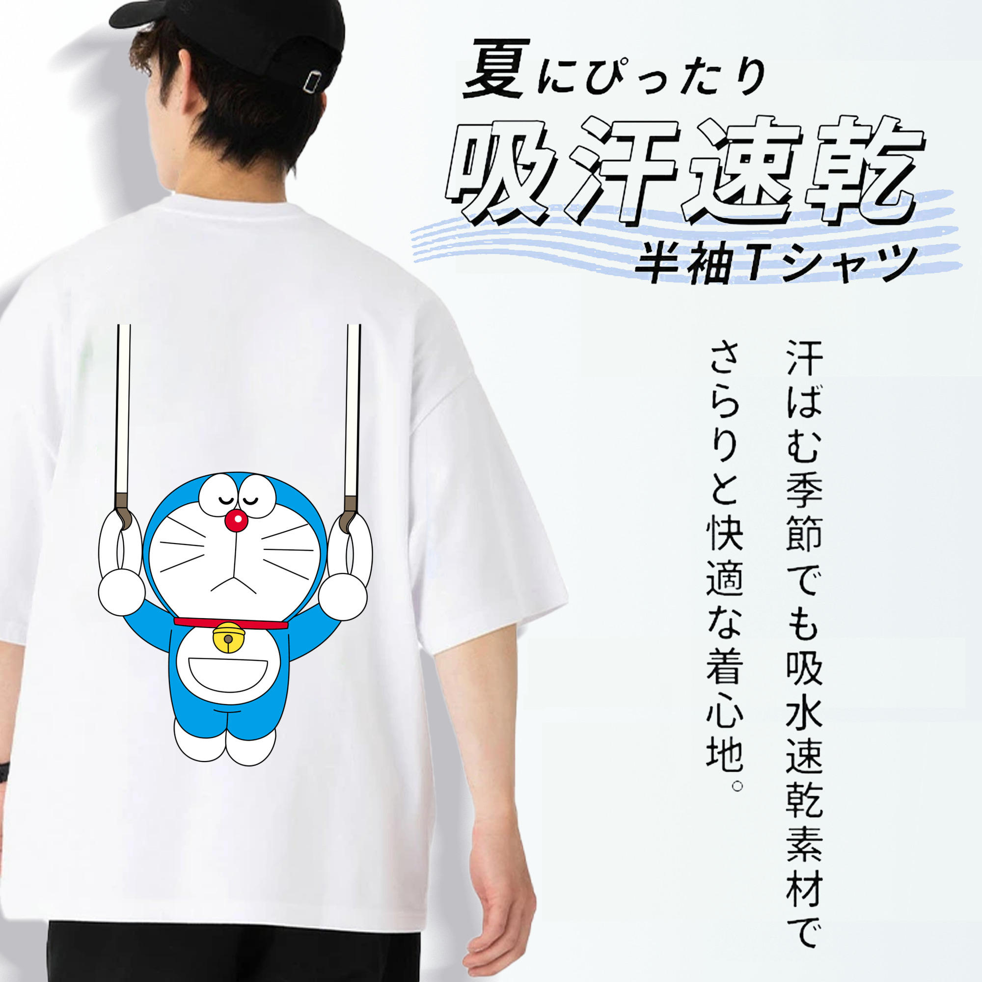 ドラえもん Doraemon 綿100％半袖Tシャツ（背面プリント）