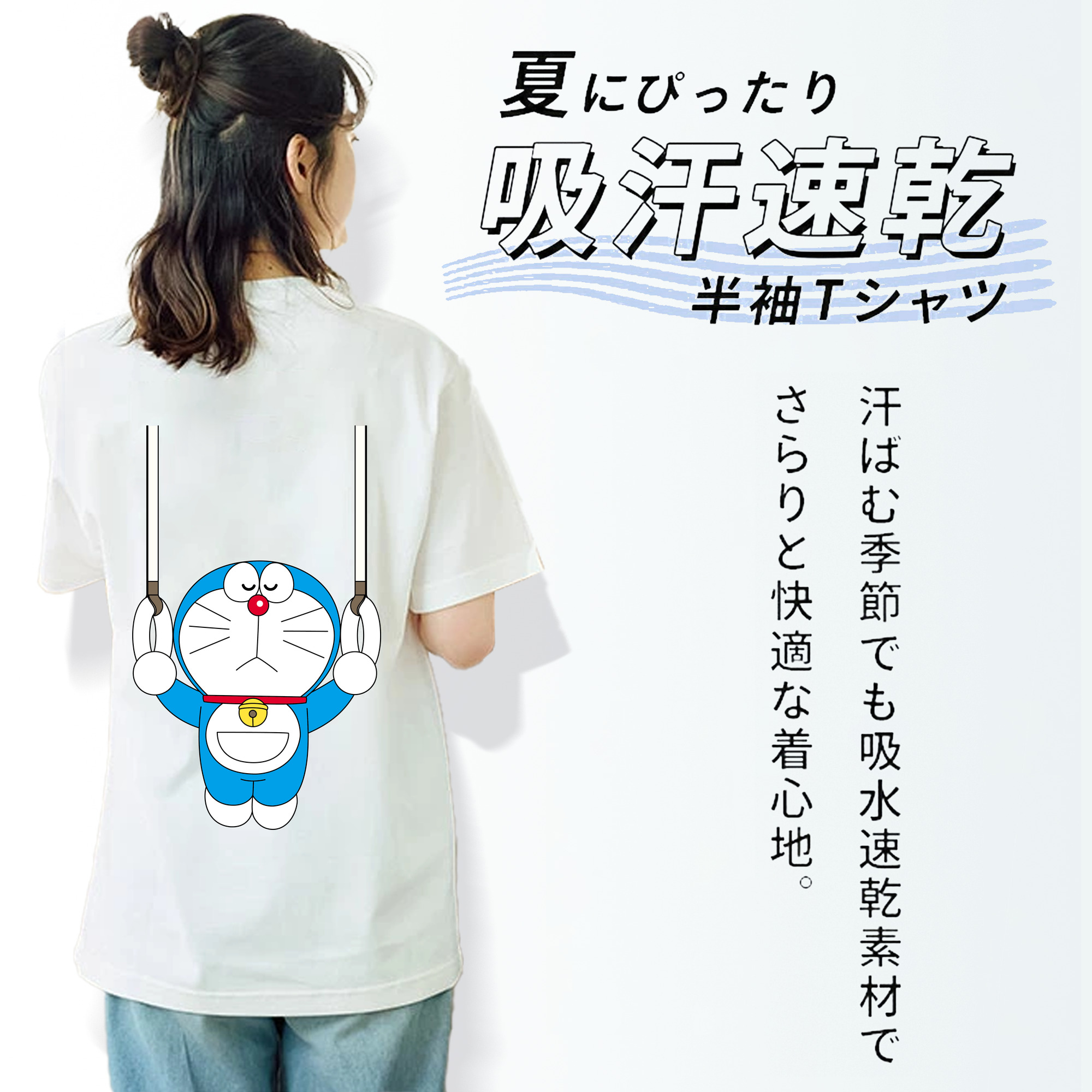 ドラえもん Doraemon 綿100％半袖Tシャツ（背面プリント）