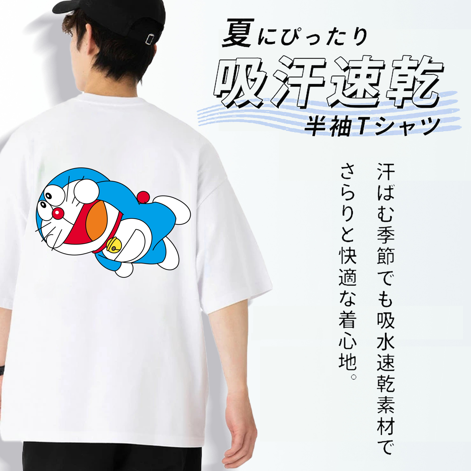 ドラえもん Doraemon 綿100％半袖Tシャツ（背面プリント）
