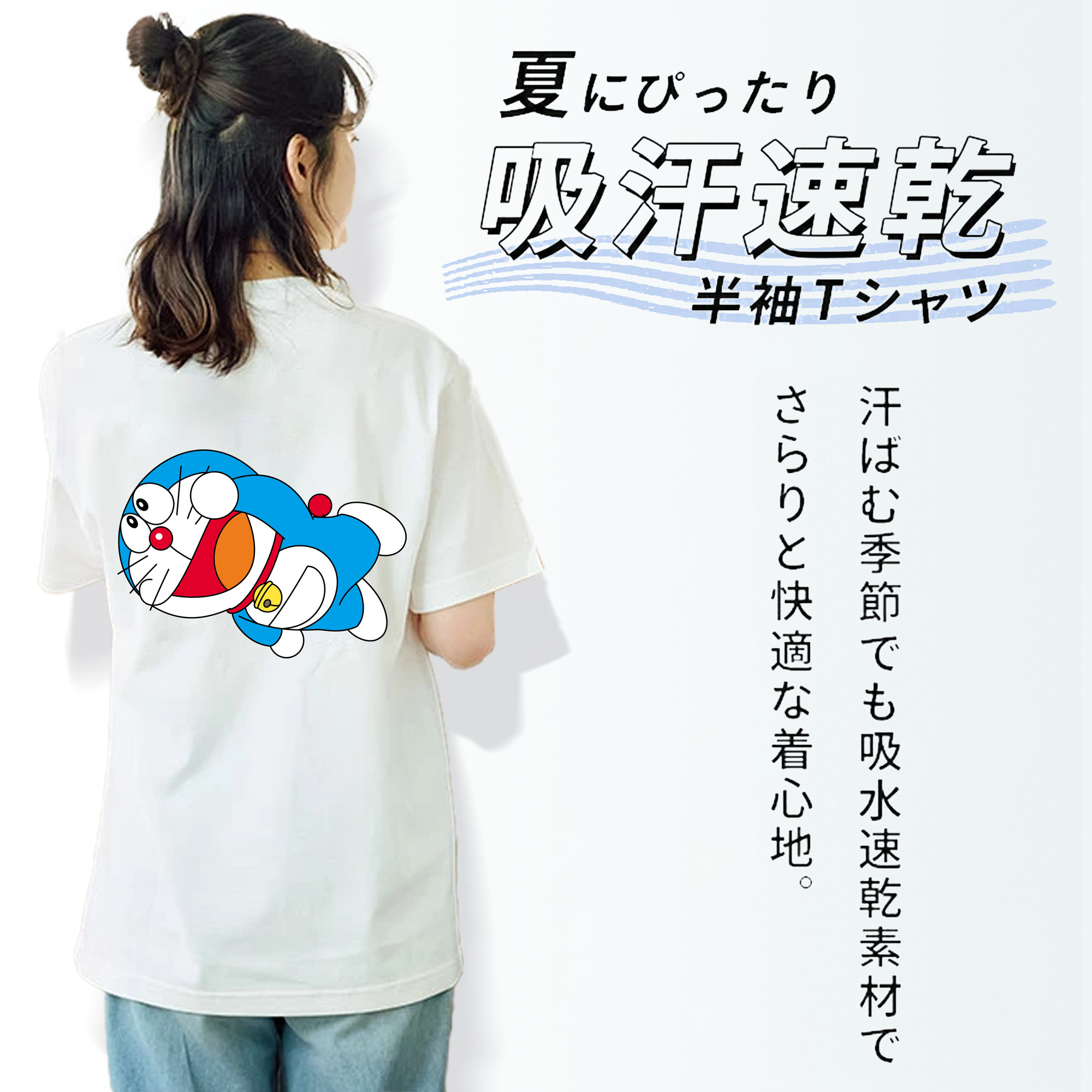 ドラえもん Doraemon 綿100％半袖Tシャツ（背面プリント）