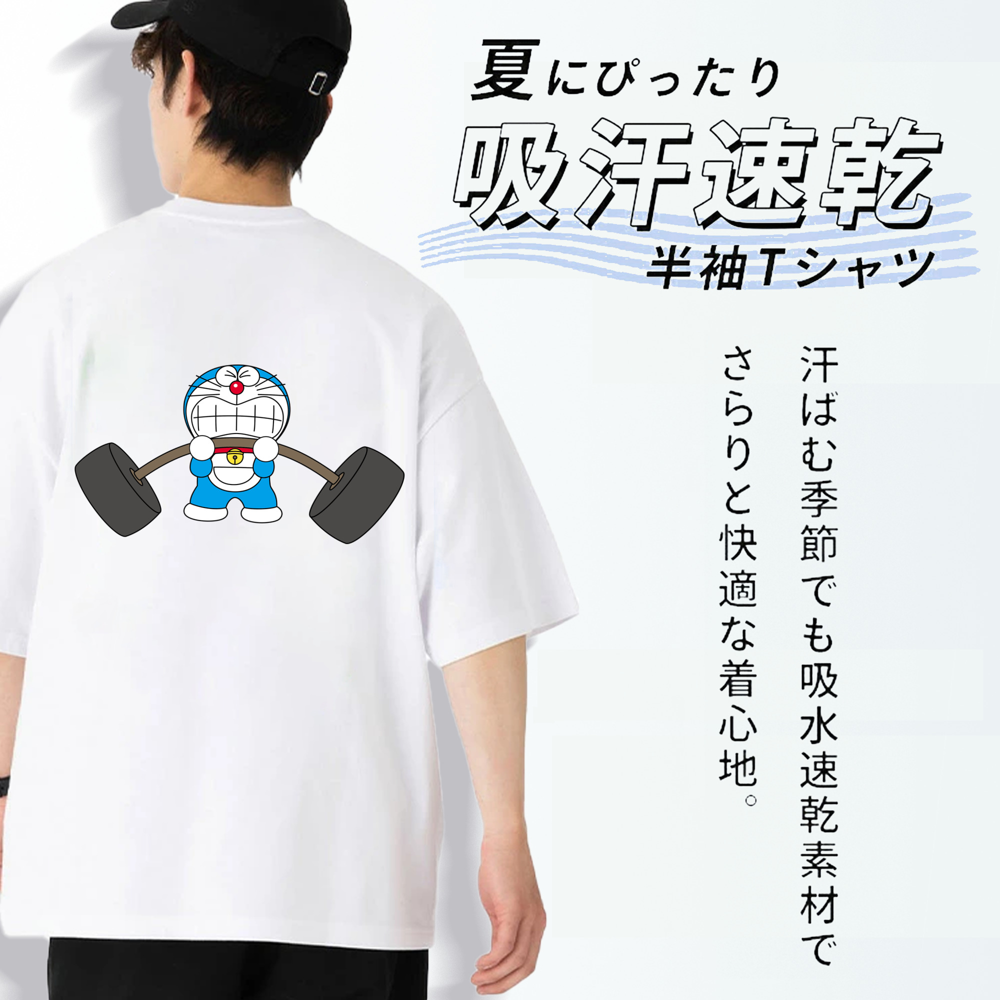 ドラえもん Doraemon 綿100％半袖Tシャツ（背面プリント）