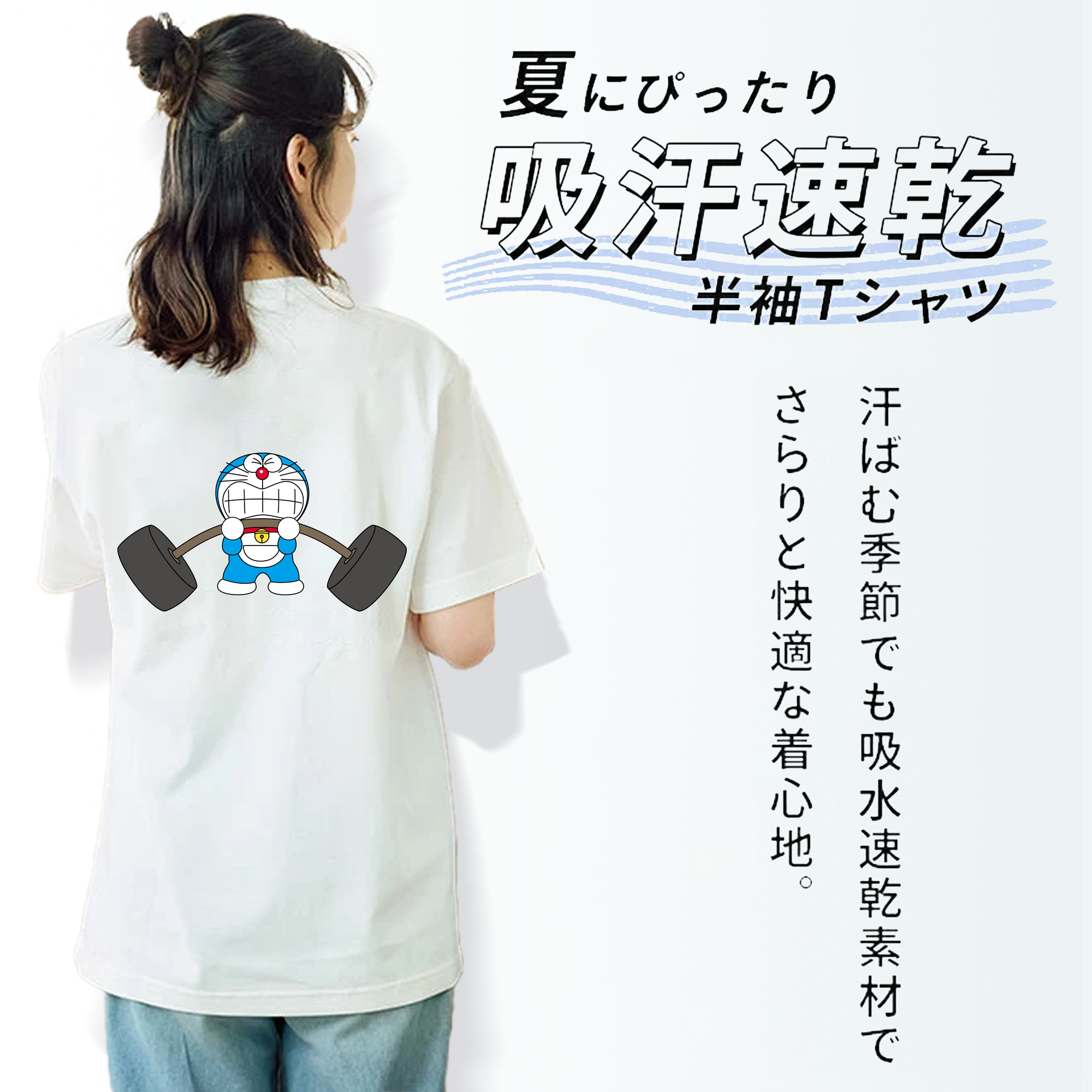 ドラえもん Doraemon 綿100％半袖Tシャツ（背面プリント）