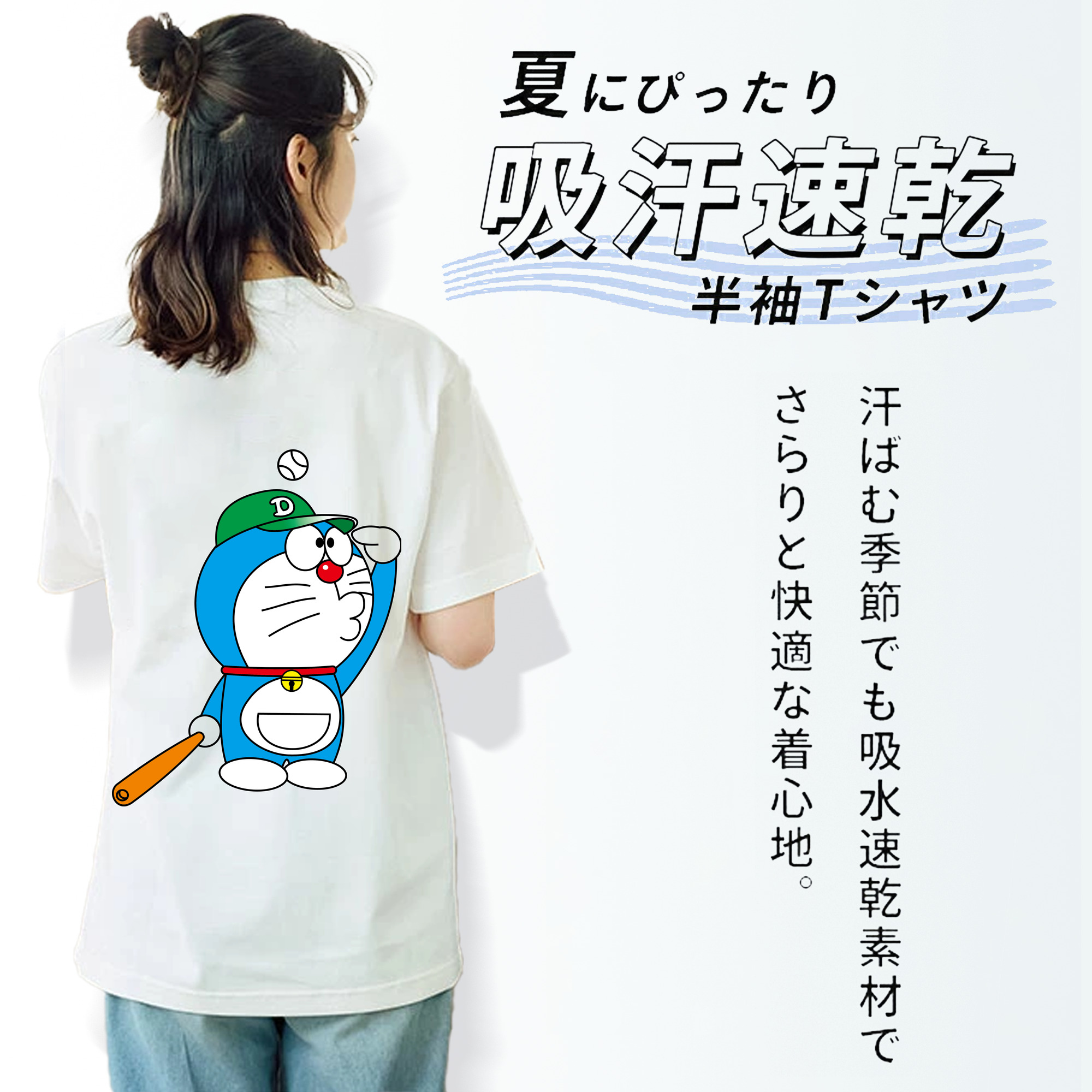 ドラえもん Doraemon 綿100％半袖Tシャツ（背面プリント）