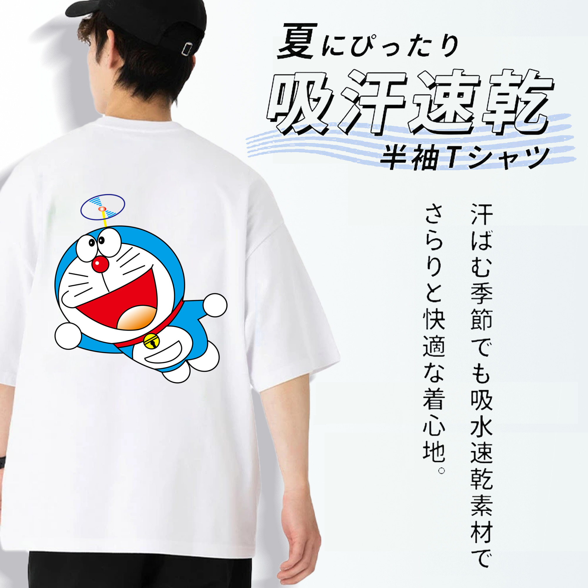 ドラえもん Doraemon 綿100％半袖Tシャツ（背面プリント）
