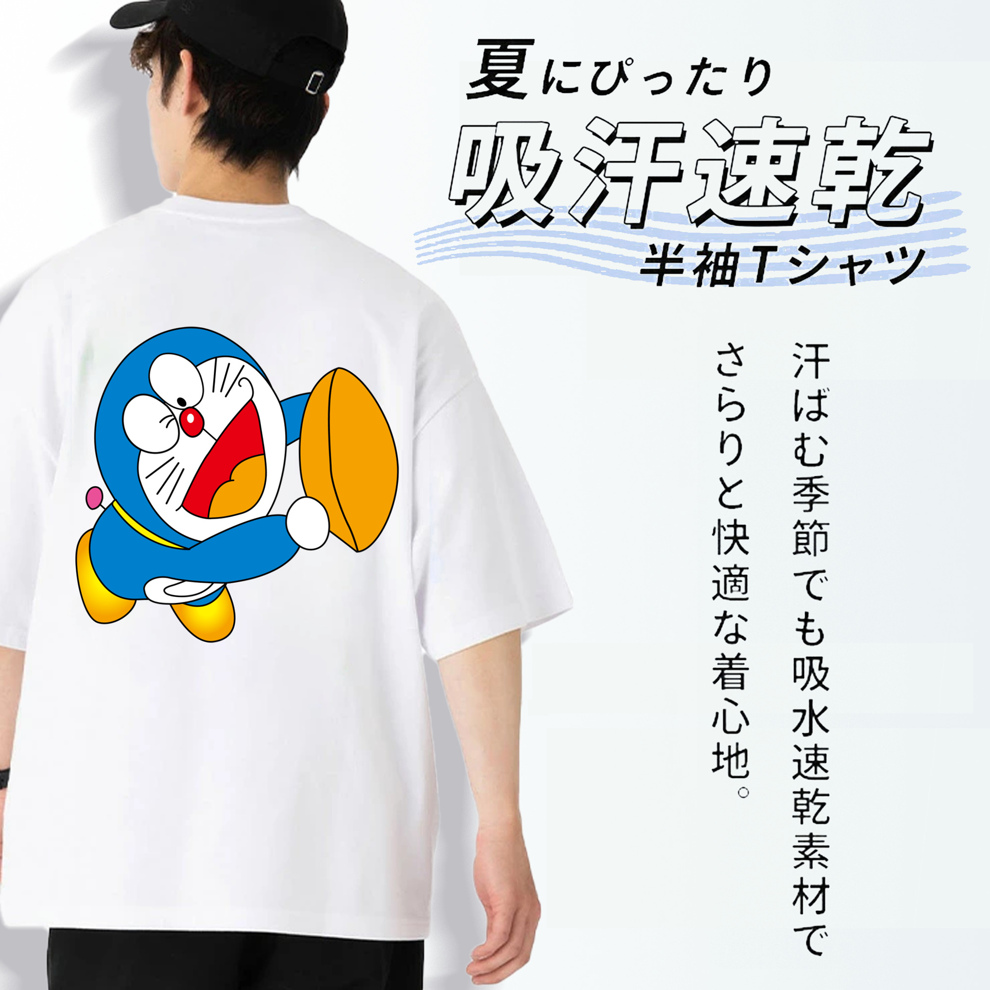 ドラえもん Doraemon 綿100％半袖Tシャツ（背面プリント）