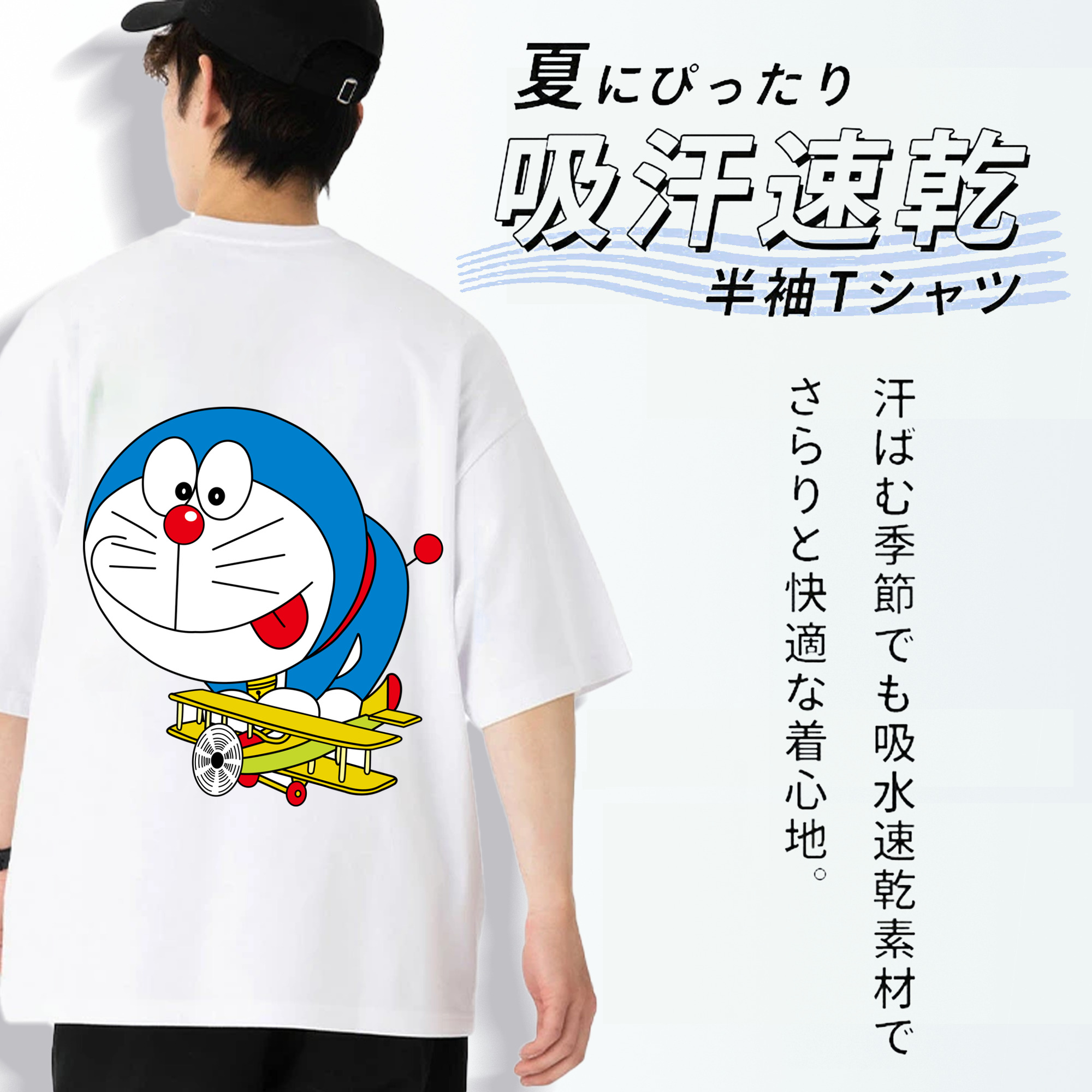 ドラえもん Doraemon 綿100％半袖Tシャツ（背面プリント）