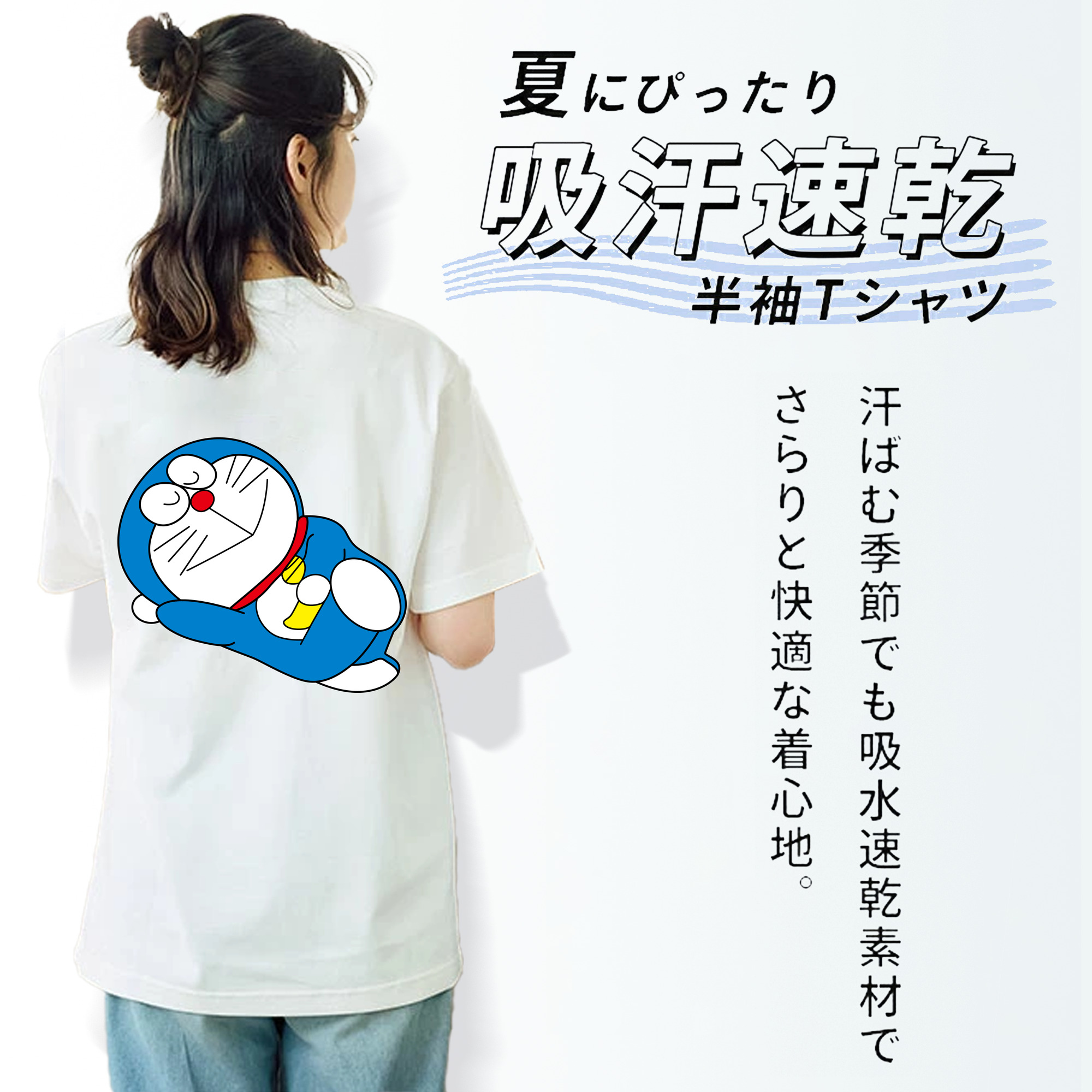 ドラえもん Doraemon 綿100％半袖Tシャツ（背面プリント）