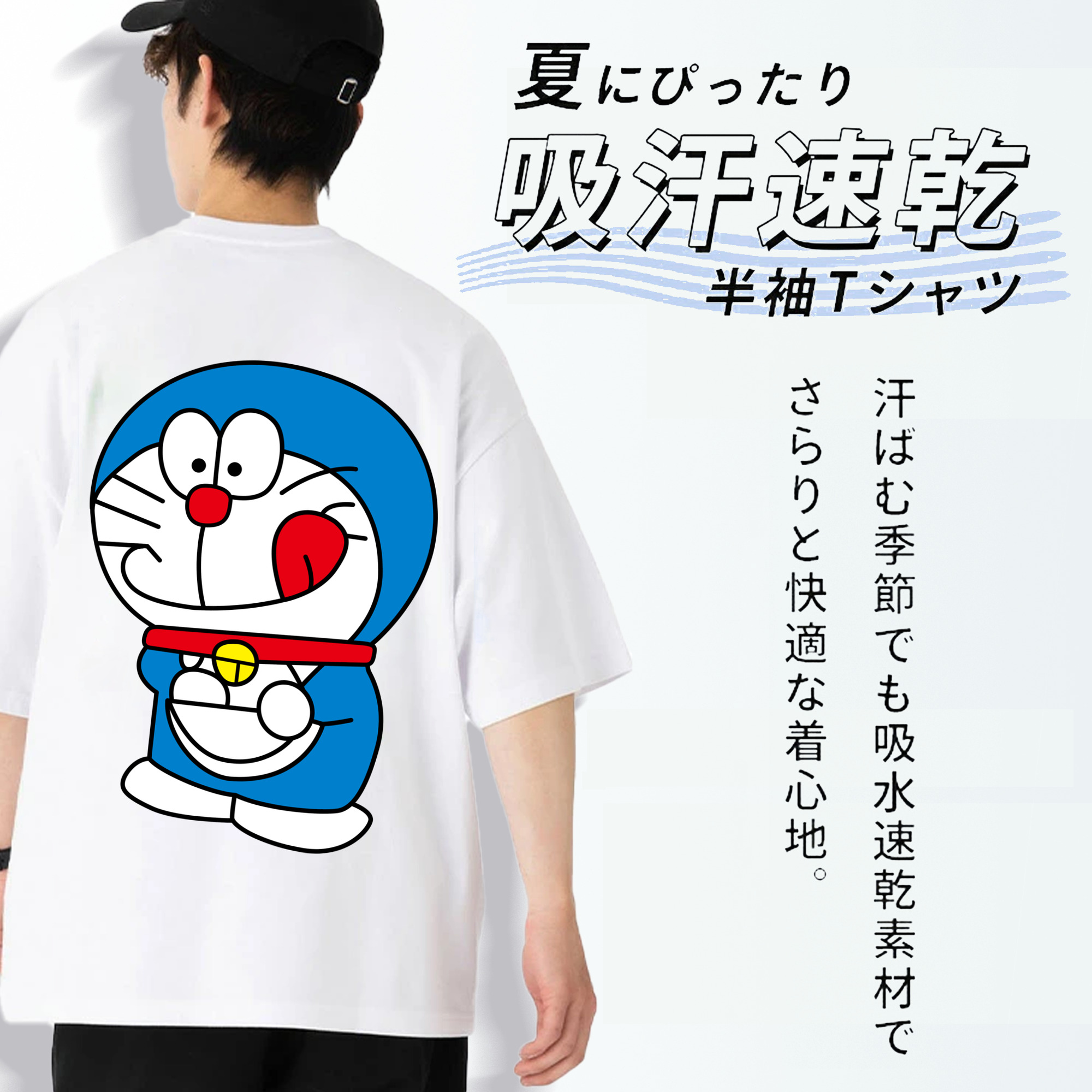 ドラえもん Doraemon 綿100％半袖Tシャツ（背面プリント）
