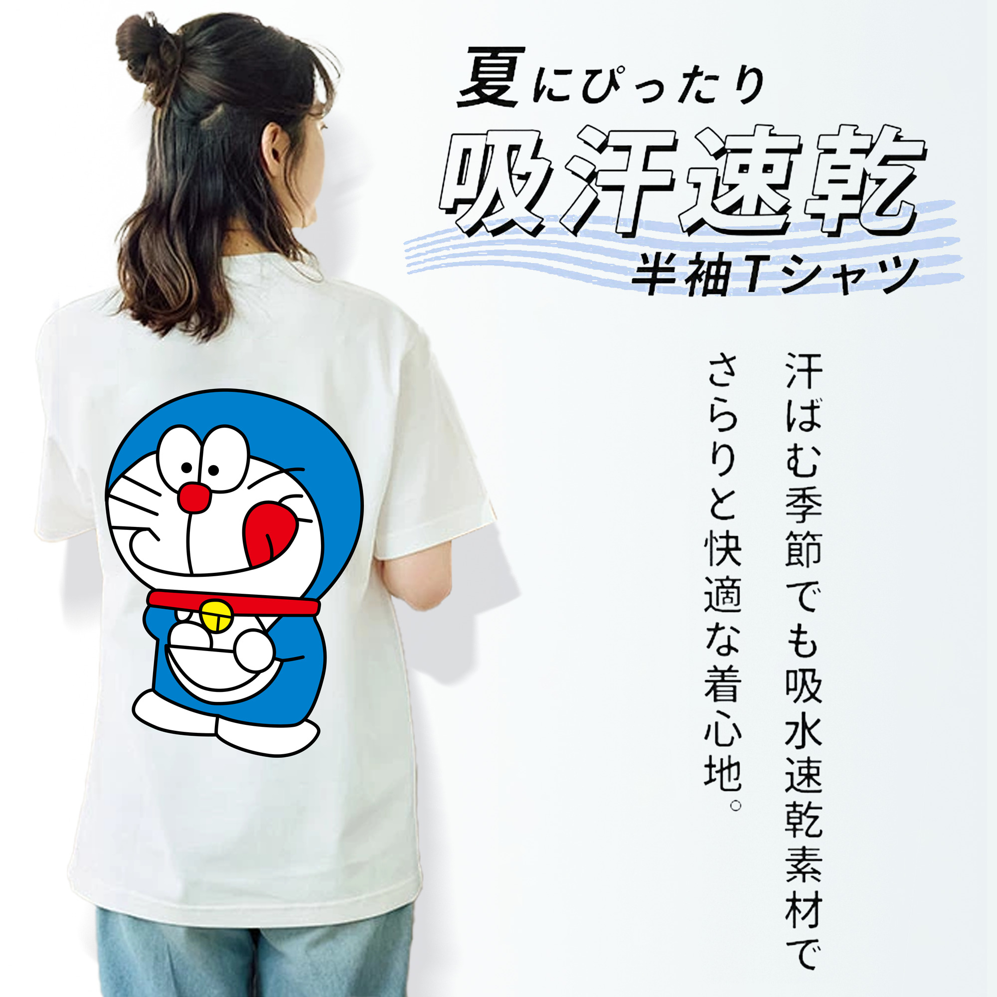 ドラえもん Doraemon 綿100％半袖Tシャツ（背面プリント）